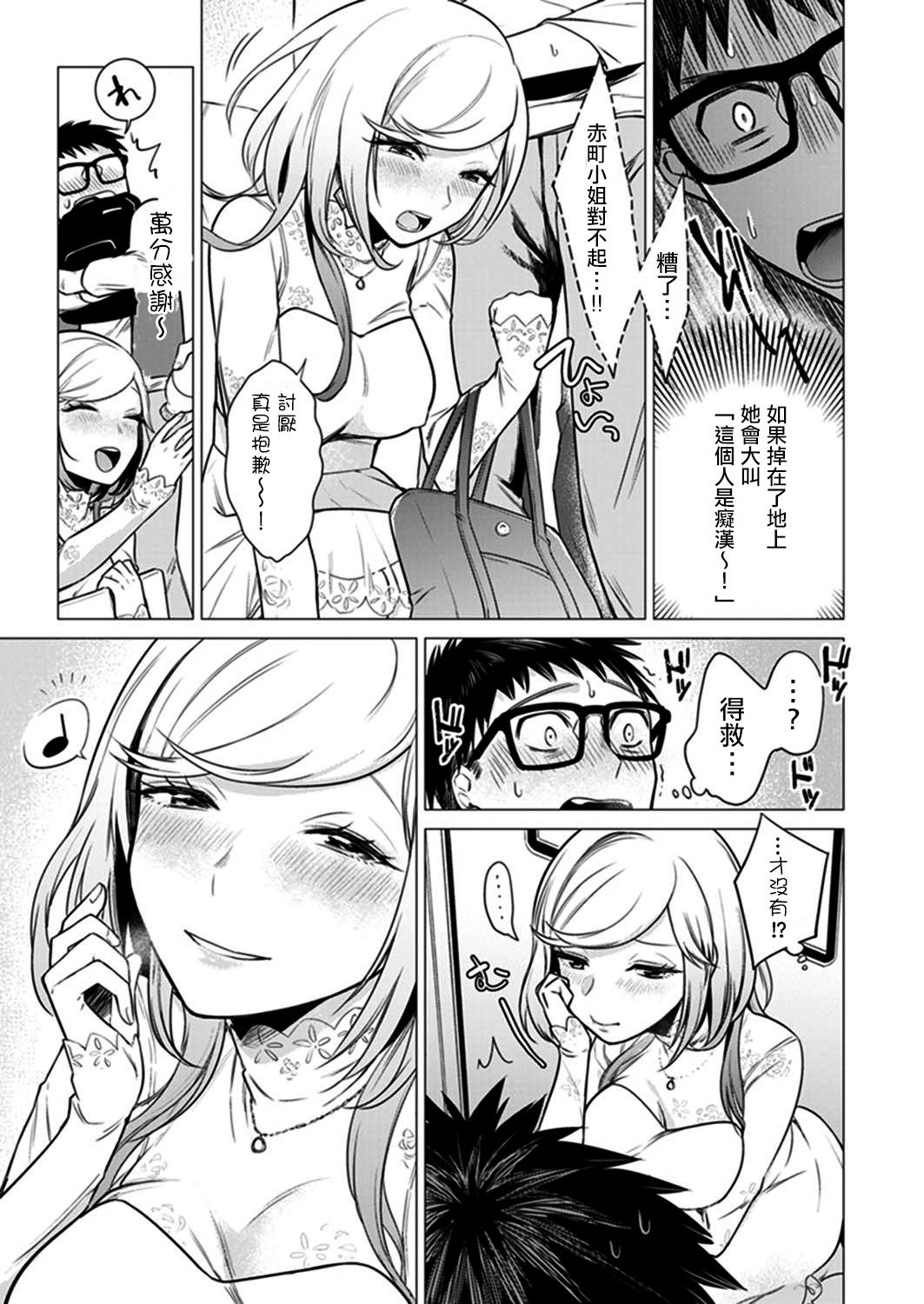 [日本漫画] あと1mmで挿入っちゃうね?雑魚寝してたら隣の女子にイジられて…【特別版】2 单本,眼镜,高潮潮吹#[79P]-43