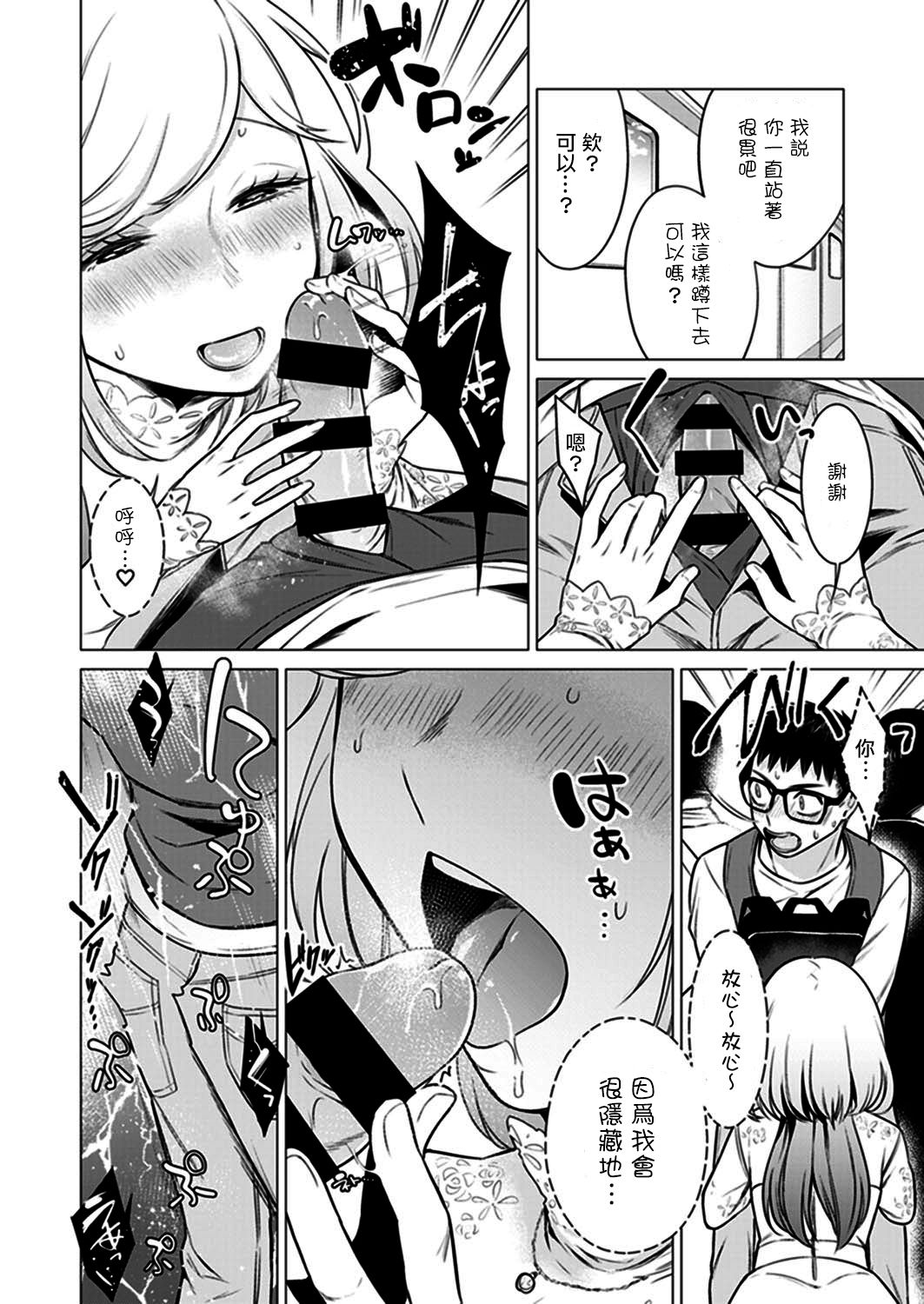 [日本漫画] あと1mmで挿入っちゃうね?雑魚寝してたら隣の女子にイジられて…【特別版】2 单本,眼镜,高潮潮吹#[79P]-44