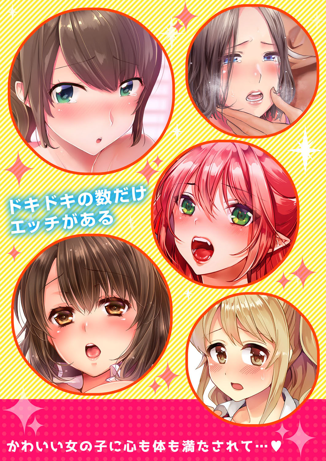 [日本漫画] あと1mmで挿入っちゃうね?雑魚寝してたら隣の女子にイジられて…【特別版】2 单本,眼镜,高潮潮吹#[79P]-77