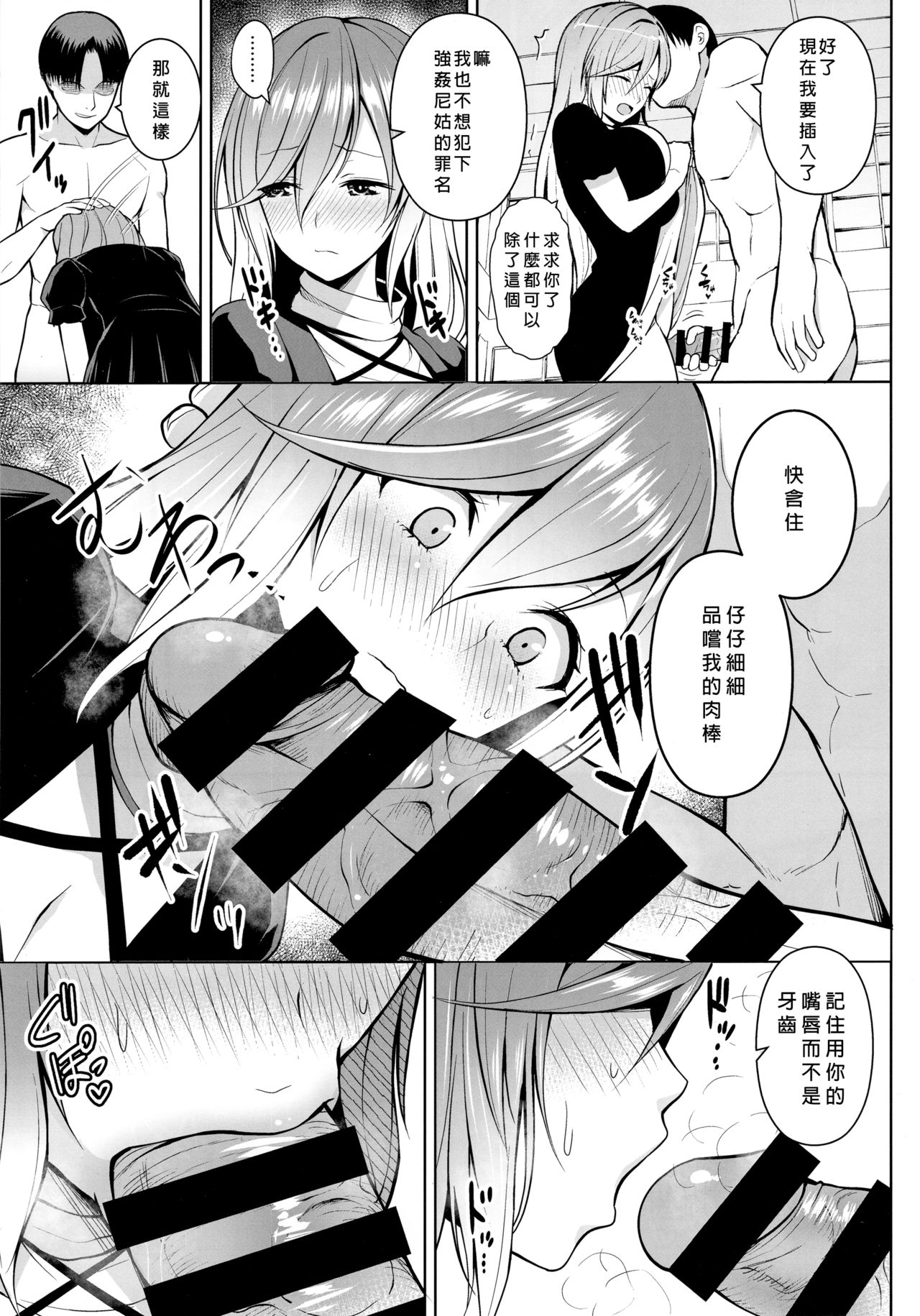 [Manga] The nun announcer as he is. Single book, big ass, virgin, big tits, female student#[24P]-10