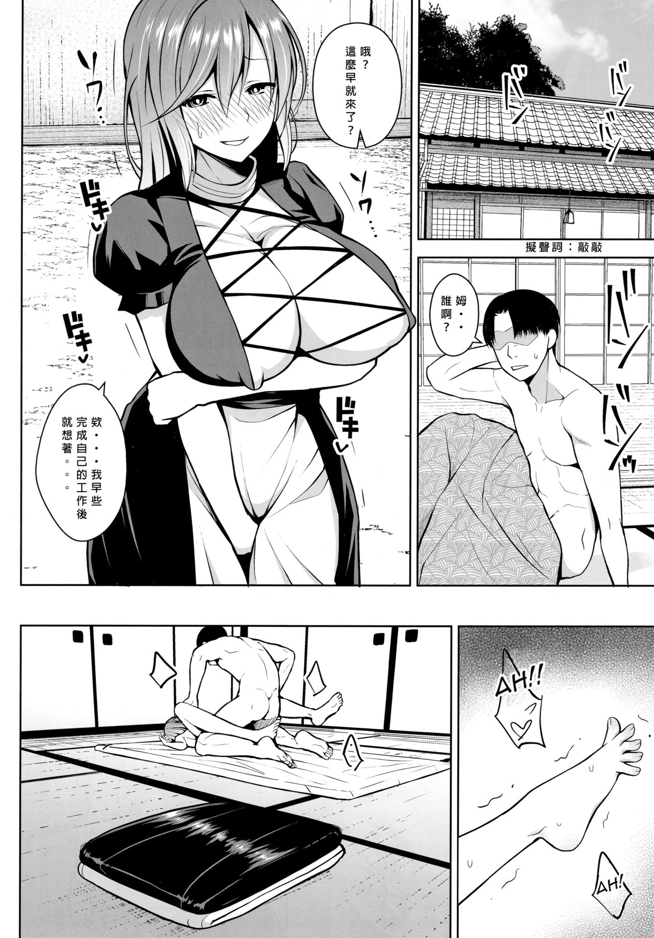 [Manga] The nun announcer as he is. Single book, big ass, virgin, big tits, female student#[24P]-13