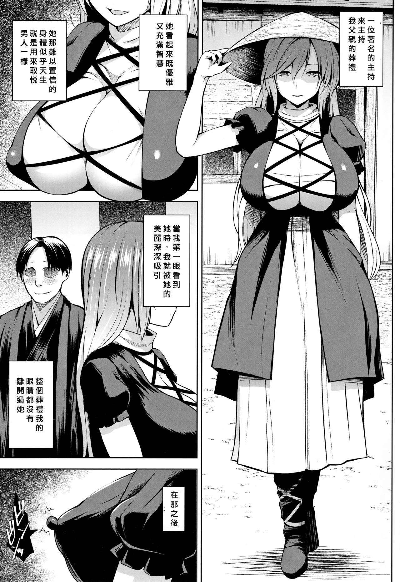 [Manga] The nun announcer as he is. Single book, big ass, virgin, big tits, female student#[24P]-2