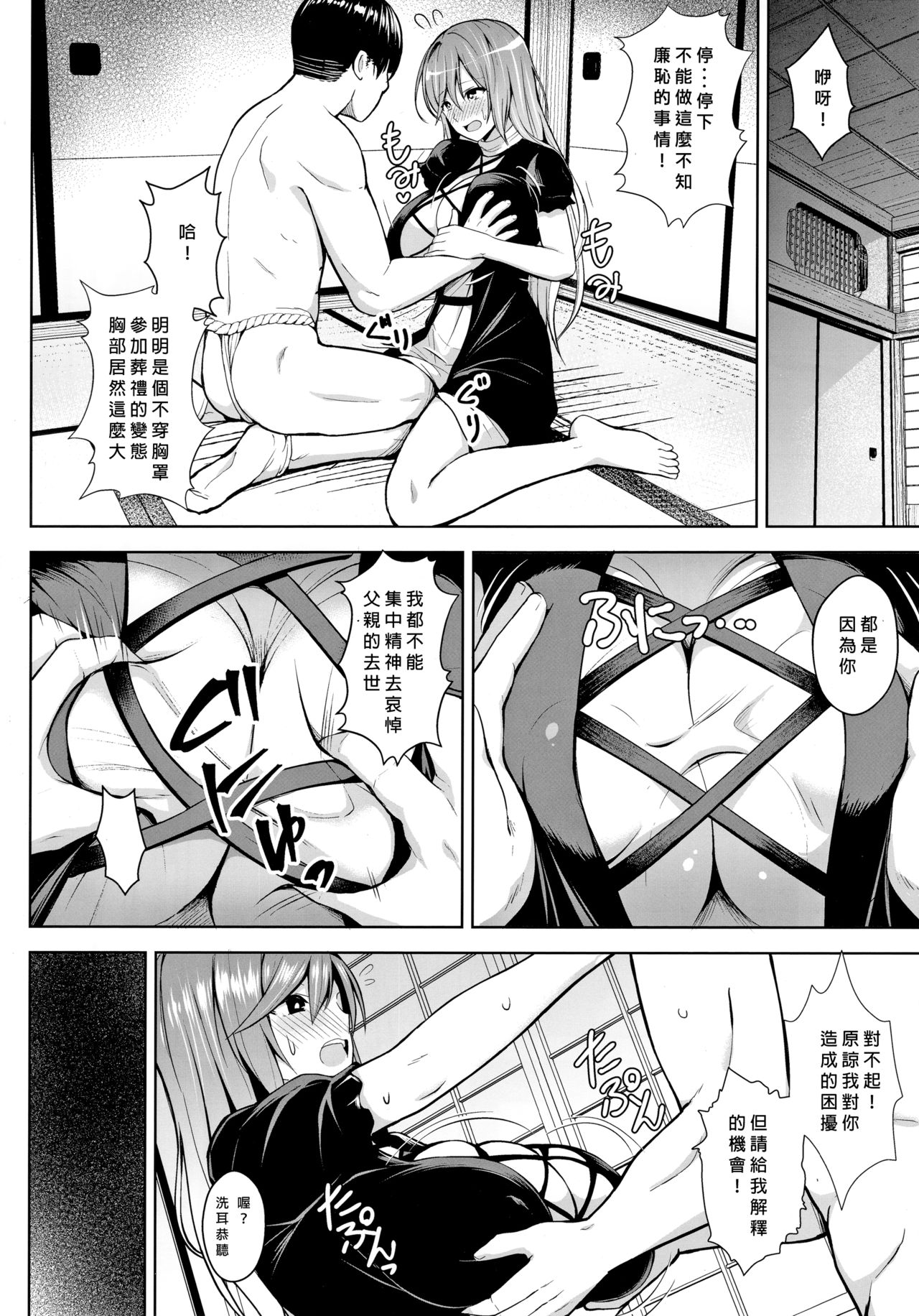 [Manga] The nun announcer as he is. Single book, big ass, virgin, big tits, female student#[24P]-3