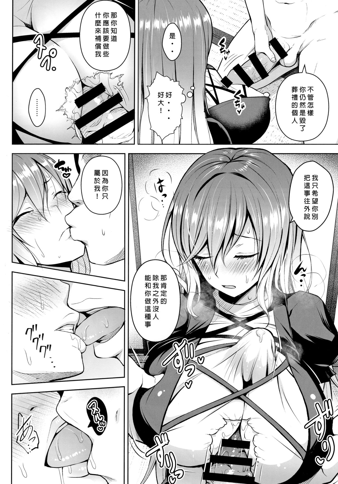 [Manga] The nun announcer as he is. Single book, big ass, virgin, big tits, female student#[24P]-5