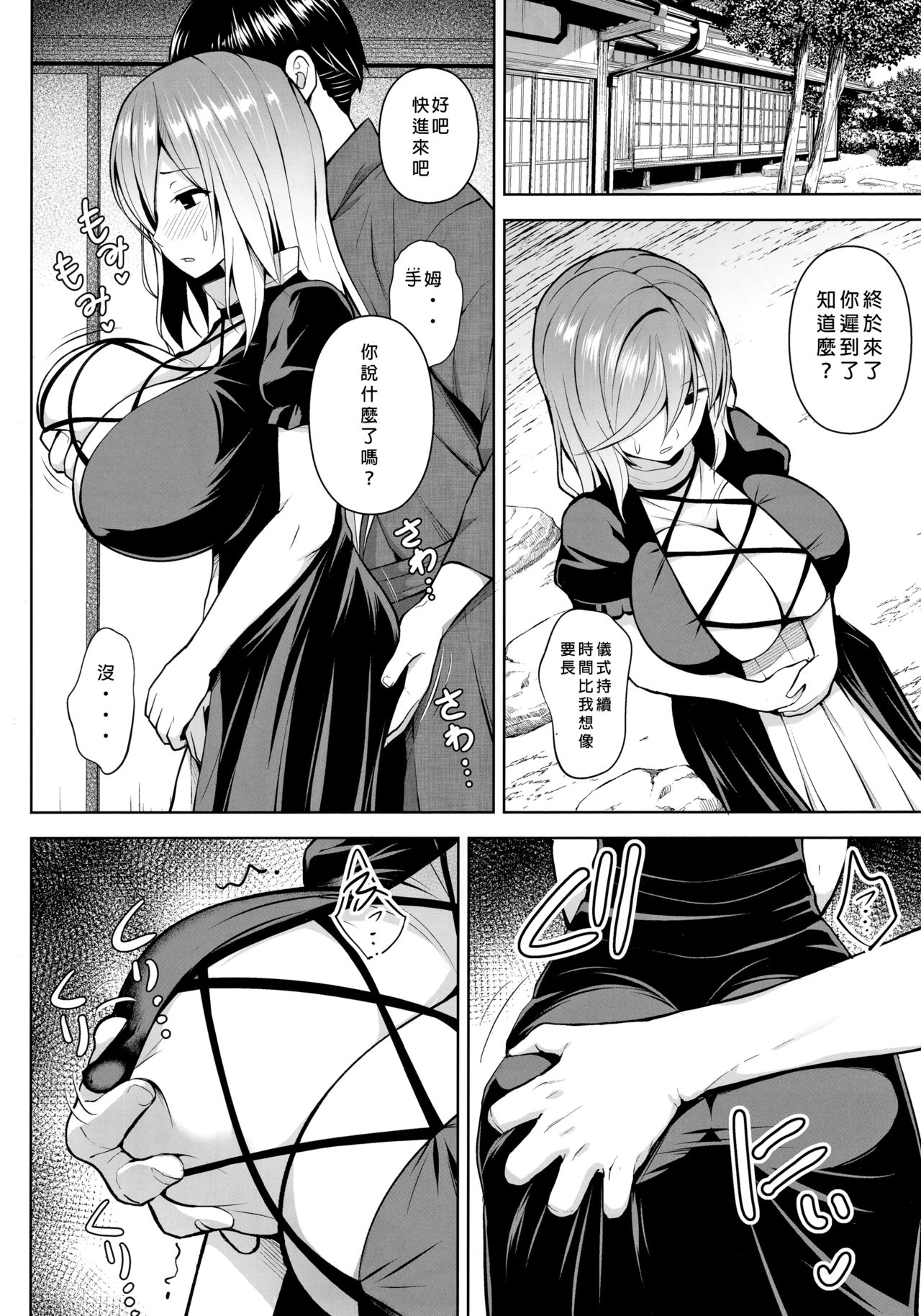[Manga] The nun announcer as he is. Single book, big ass, virgin, big tits, female student#[24P]-7