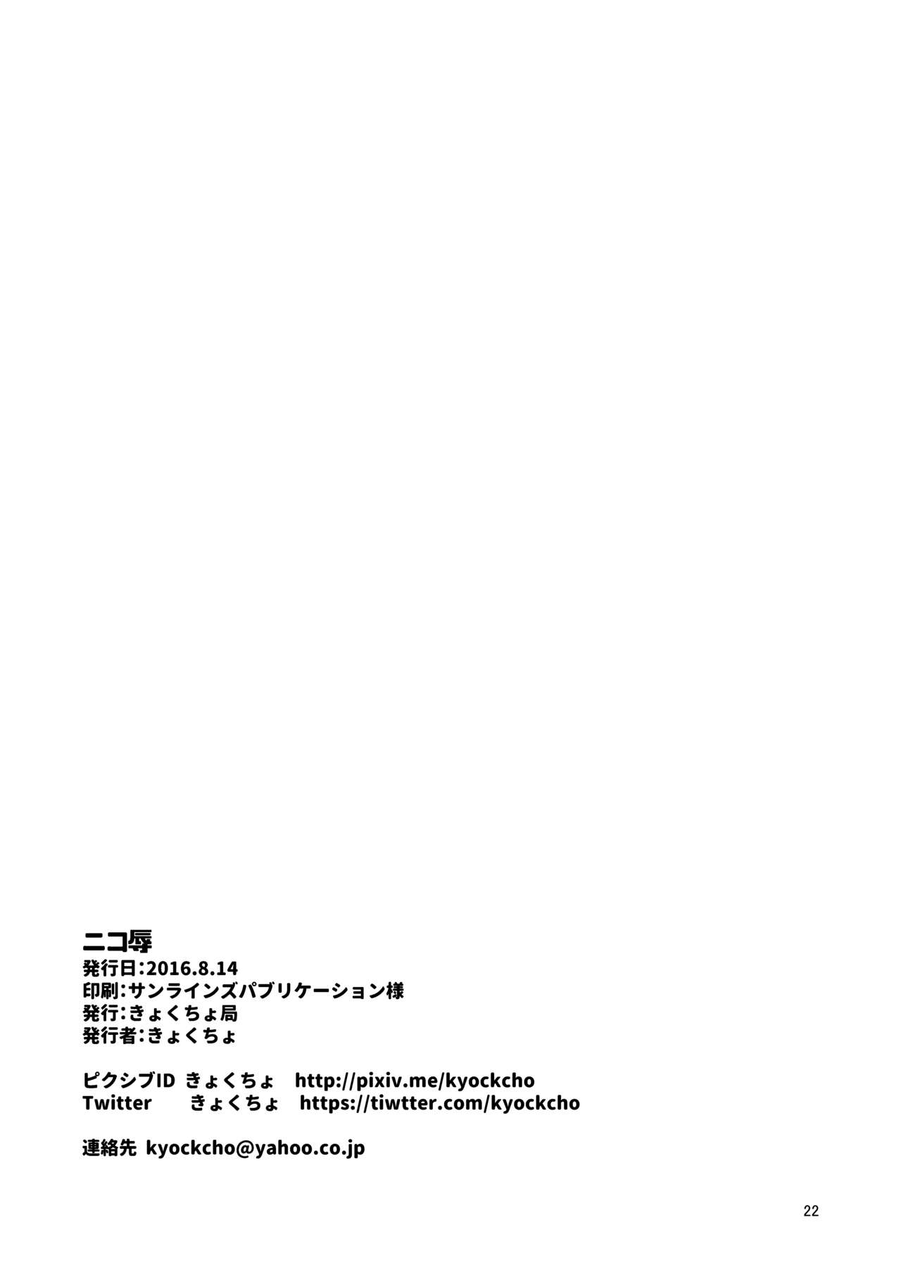 [日本漫画] にこ辱 单本,黑丝丝袜,强奸#[20P]-19