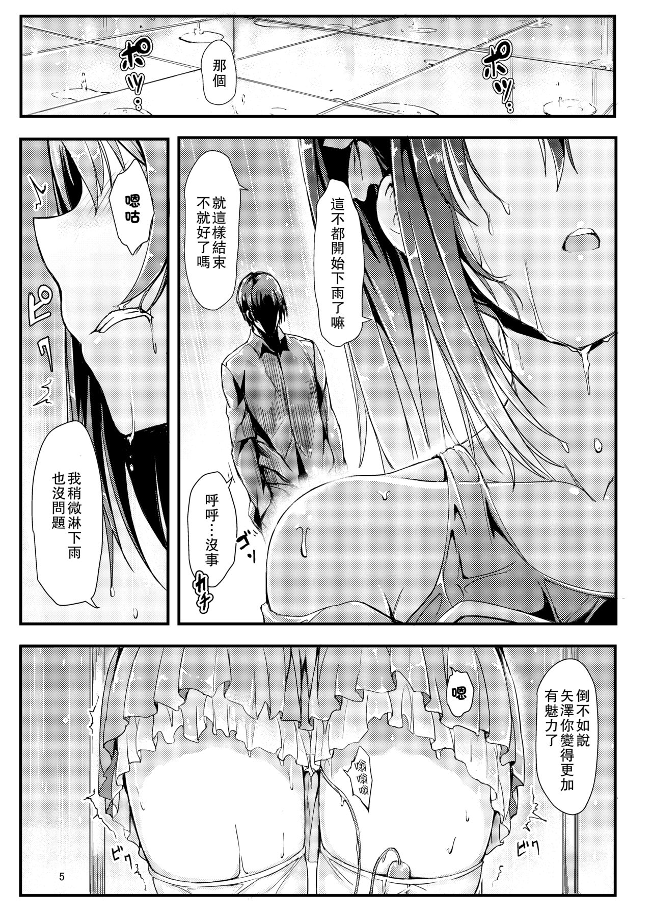[日本漫画] にこ辱 单本,黑丝丝袜,强奸#[20P]-3