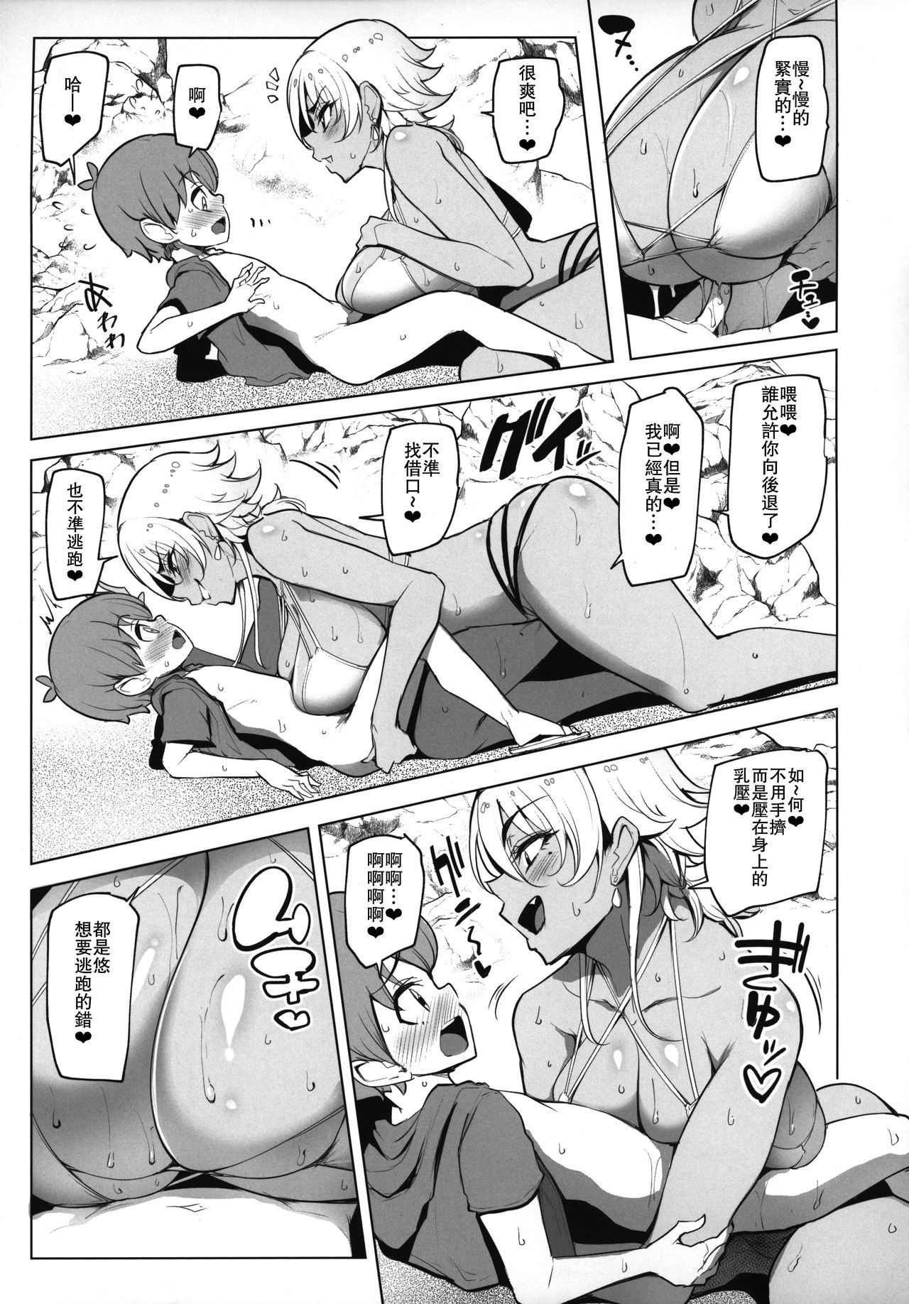 [Manga] (C96) [A Gkuburi (Sian)] Odekake Shita n wa H na Gal Onee-chan-tachi t n Umi deshita [Chinese] [Skin hanten] Single book, big breasts, group P#[35P]-18