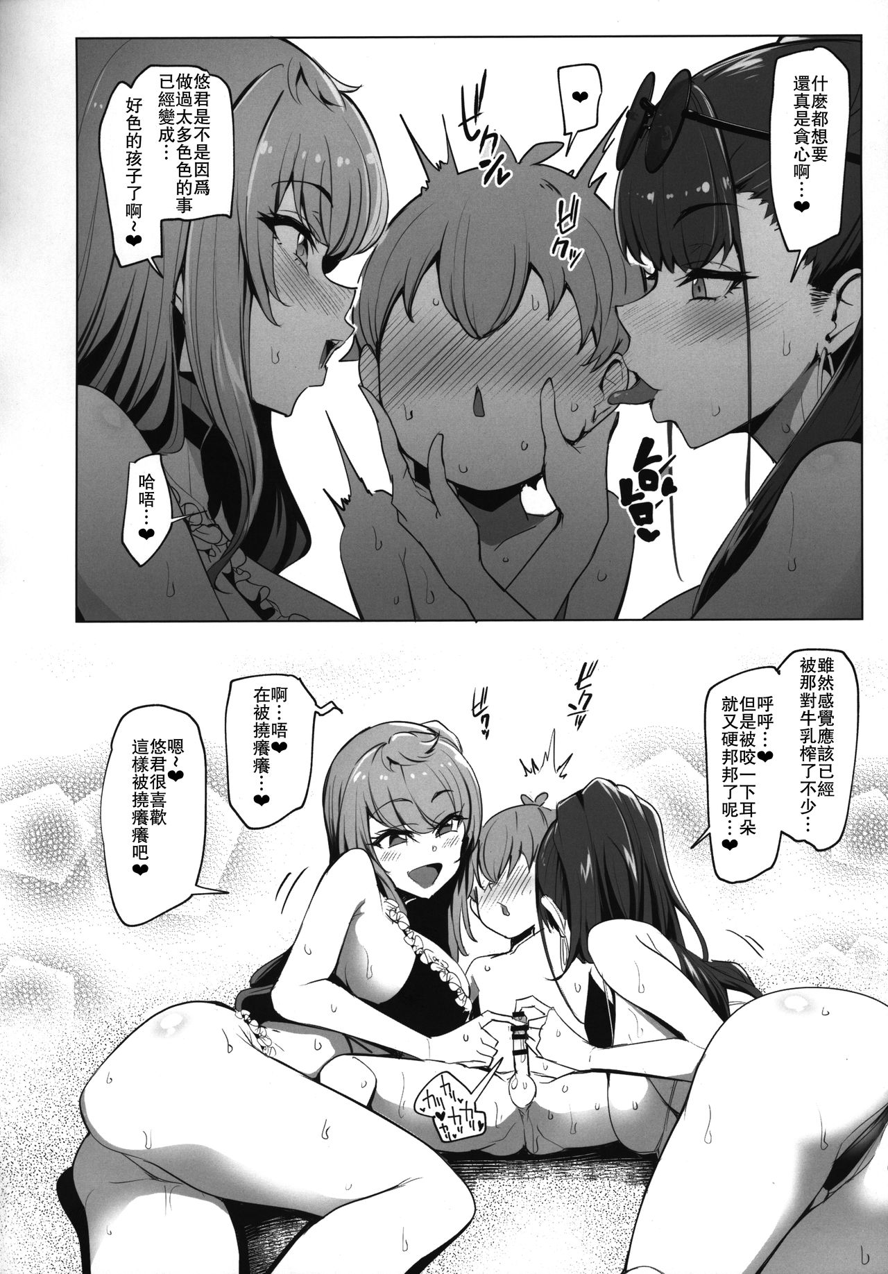 [Manga] (C96) [A Gkuburi (Sian)] Odekake Shita n wa H na Gal Onee-chan-tachi t n Umi deshita [Chinese] [Skin hanten] Single book, big breasts, group P#[35P]-23