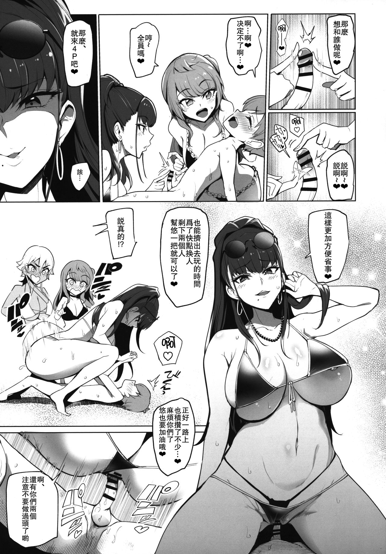 [Manga] (C96) [A Gkuburi (Sian)] Odekake Shita n wa H na Gal Onee-chan-tachi t n Umi deshita [Chinese] [Skin hanten] Single book, big breasts, group P#[35P]-24
