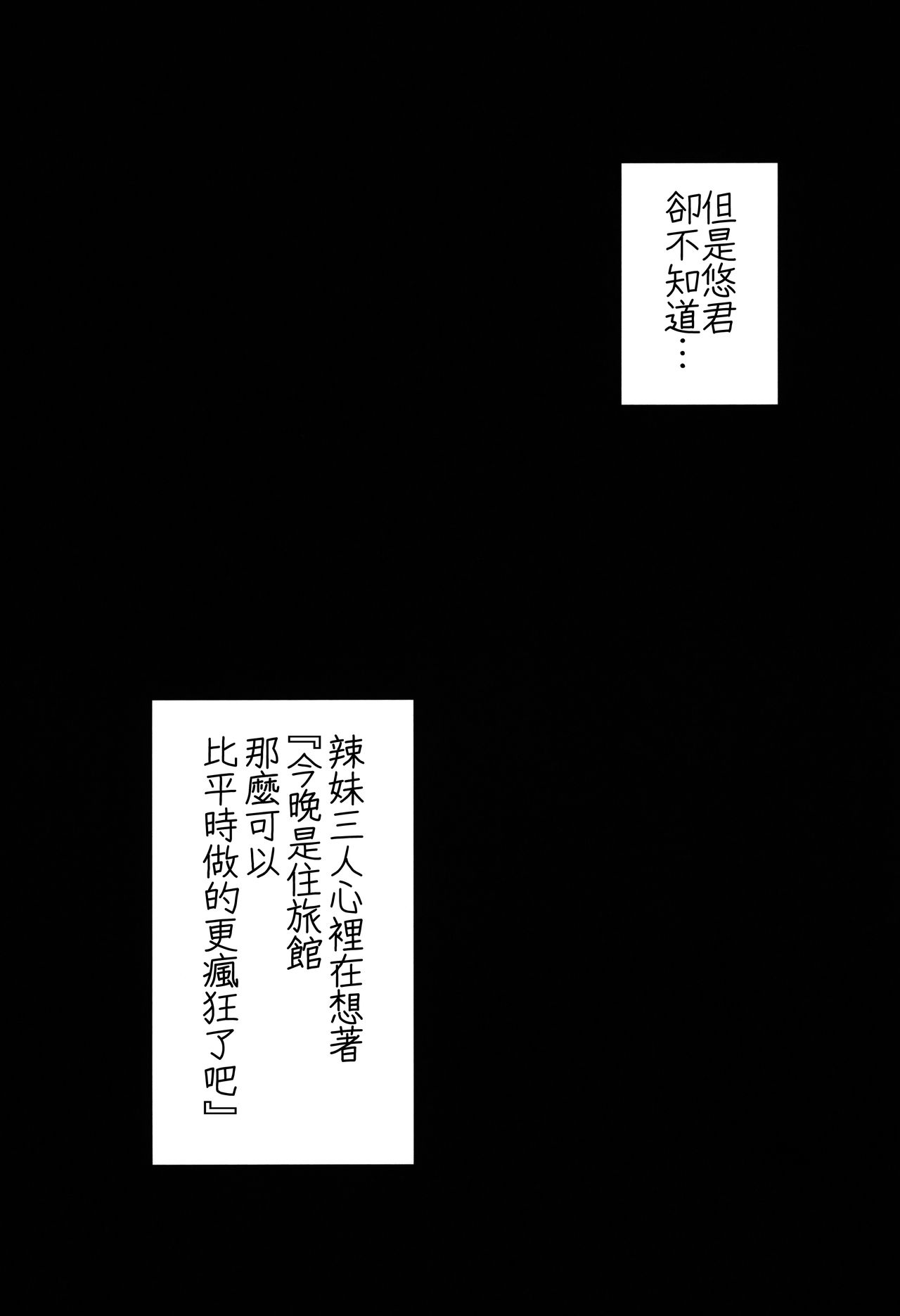 [Manga] (C96) [A Gkuburi (Sian)] Odekake Shita n wa H na Gal Onee-chan-tachi t n Umi deshita [Chinese] [Skin hanten] Single book, big breasts, group P#[35P]-34