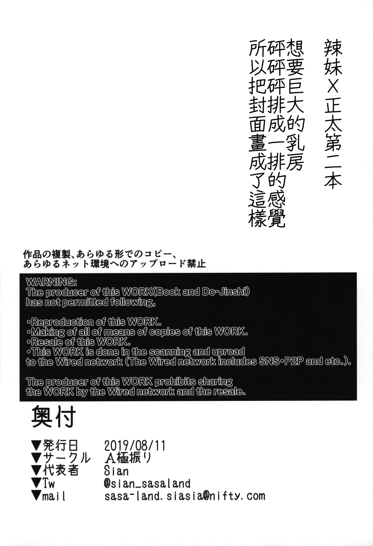 [Manga] (C96) [A Gkuburi (Sian)] Odekake Shita n wa H na Gal Onee-chan-tachi t n Umi deshita [Chinese] [Skin hanten] Single book, big breasts, group P#[35P]-35