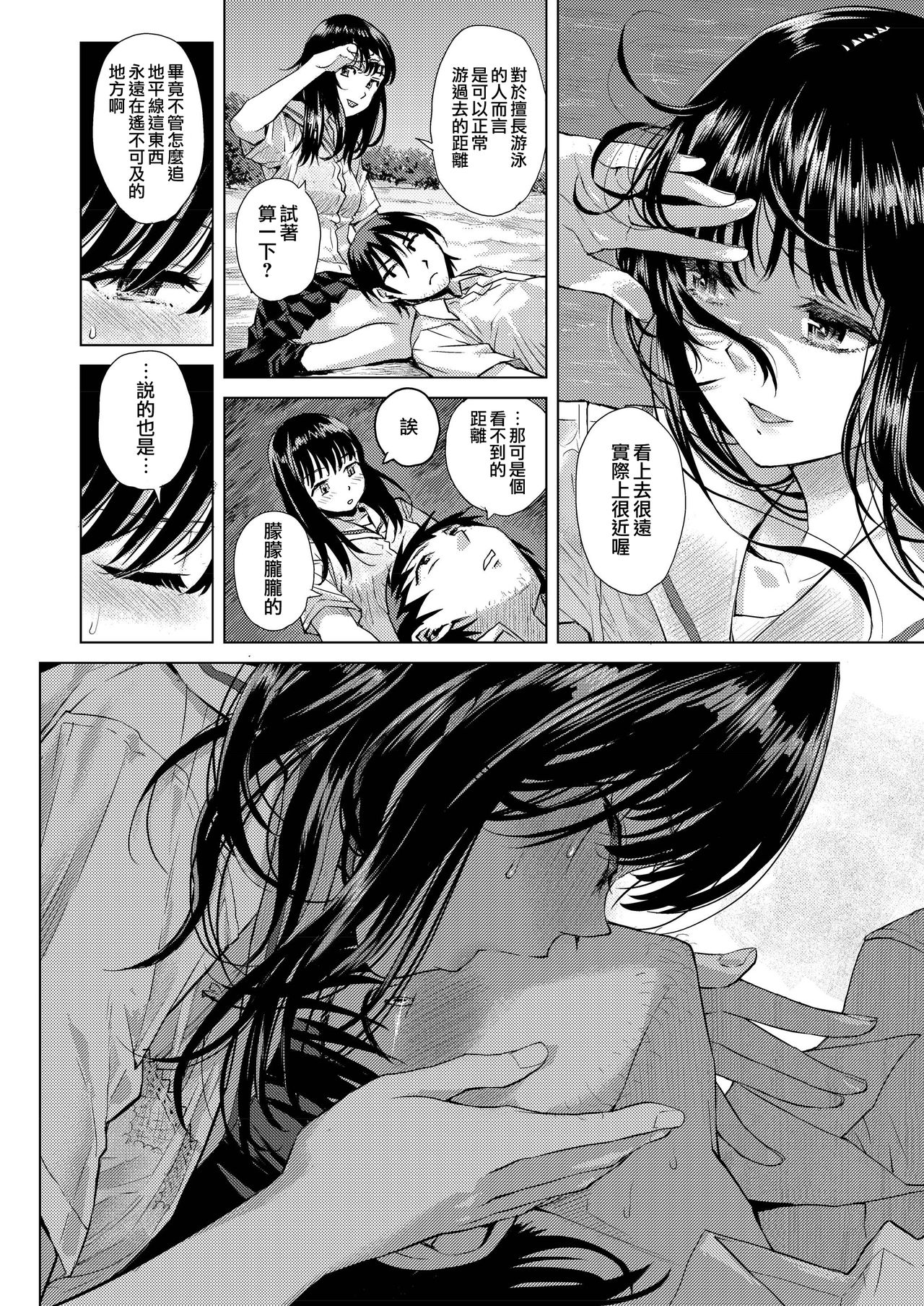 [Manga] Horizontal line Single book, female student, uniform#[40P]-12