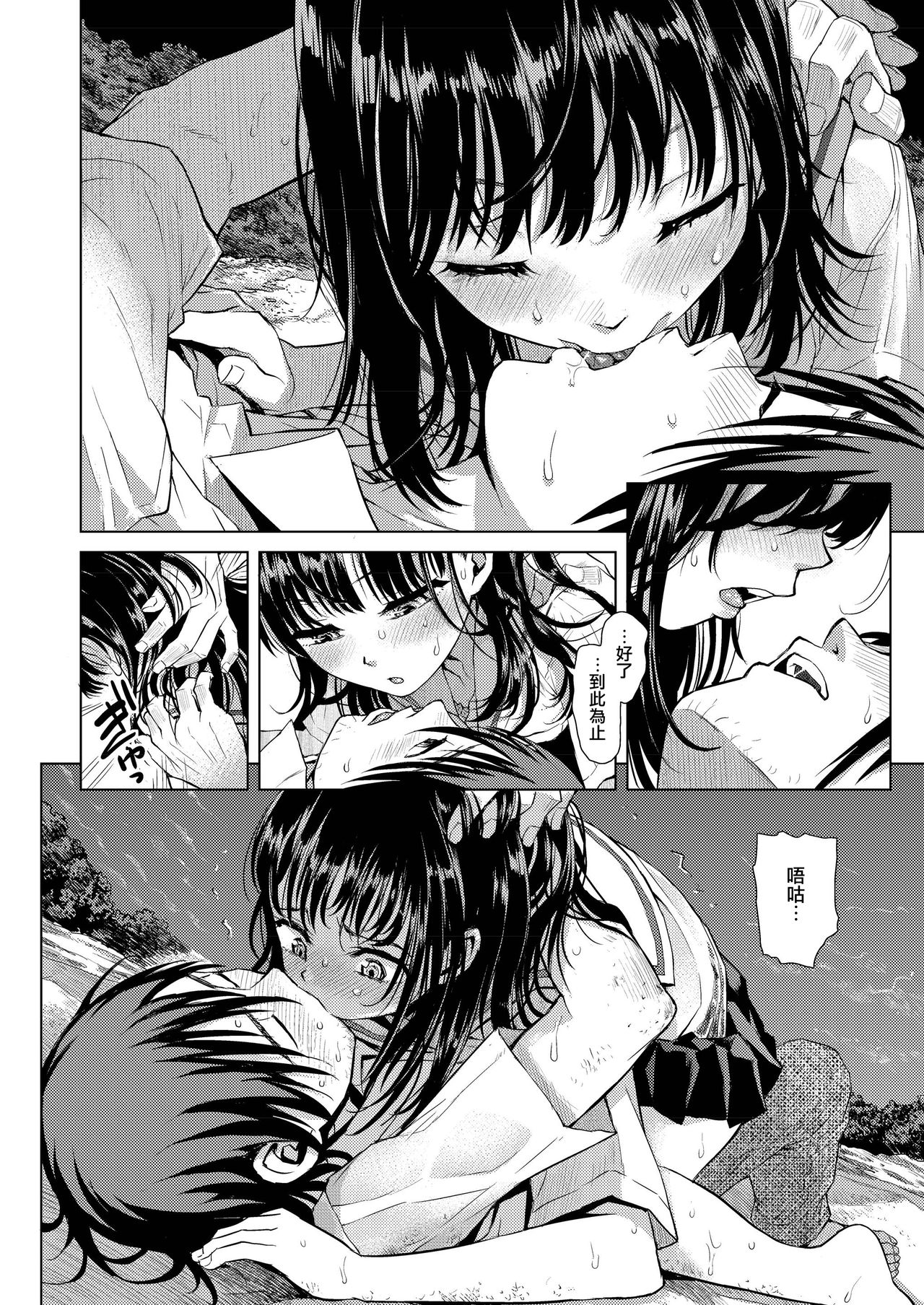 [Manga] Horizontal line Single book, female student, uniform#[40P]-14