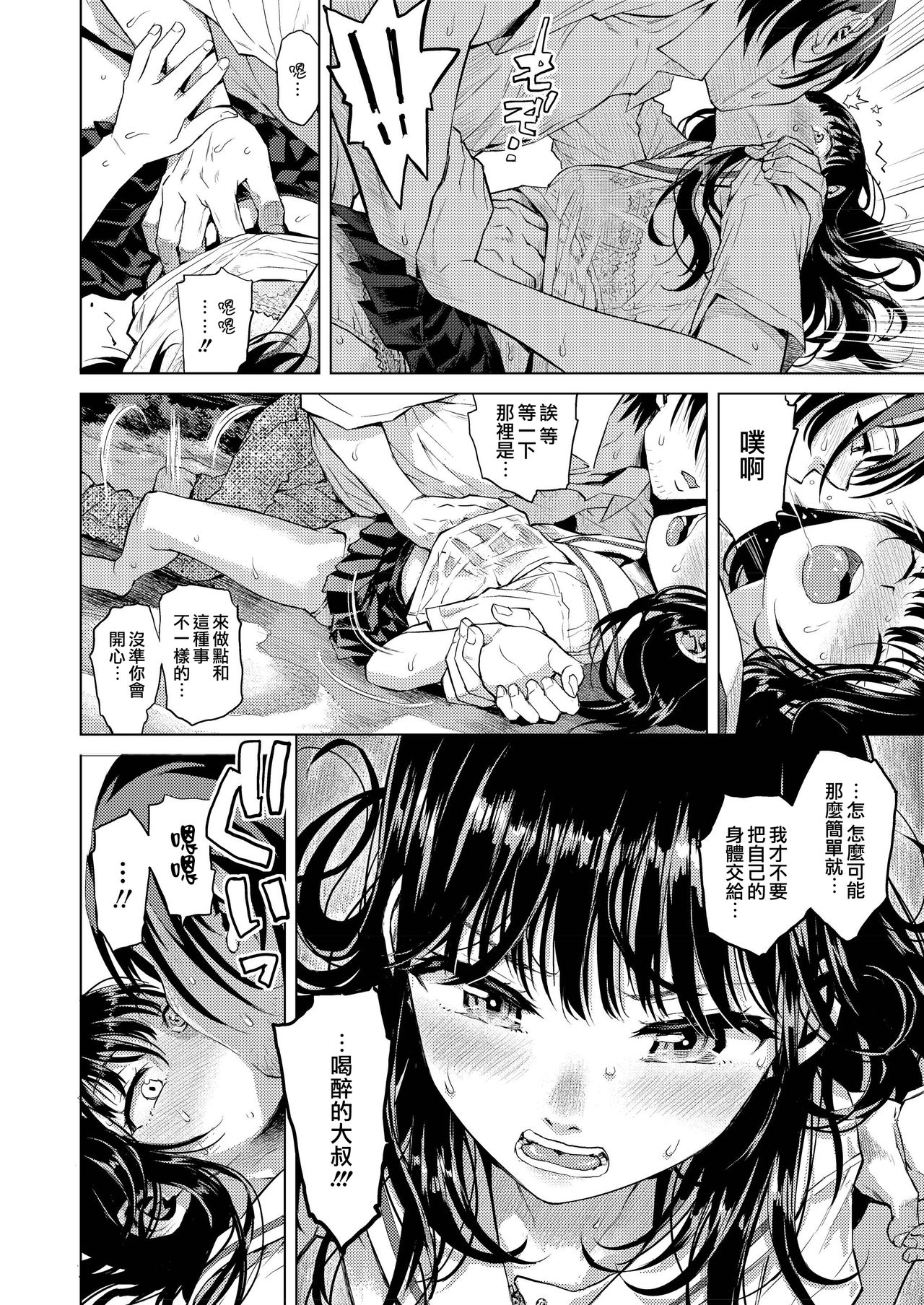 [Manga] Horizontal line Single book, female student, uniform#[40P]-16