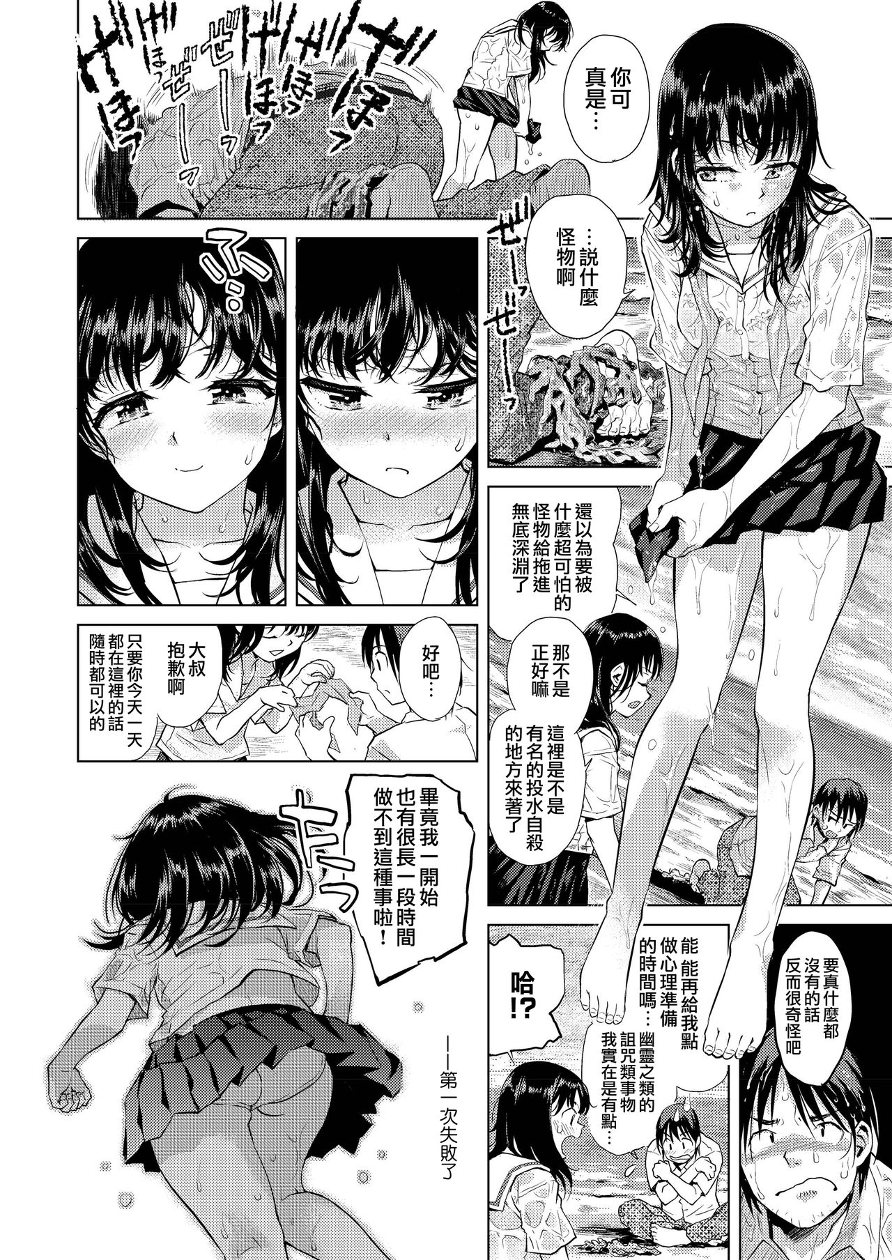 [Manga] Horizontal line Single book, female student, uniform#[40P]-2