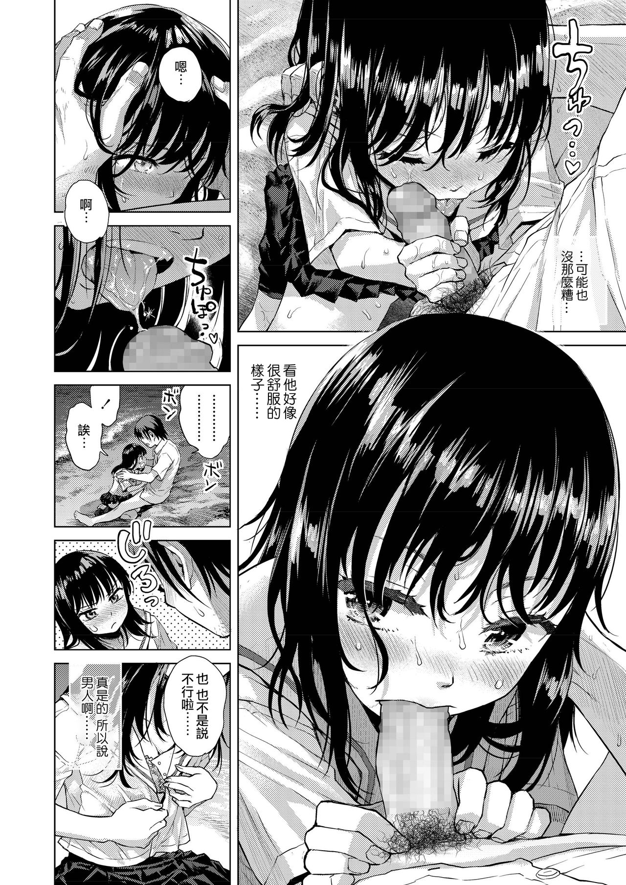 [Manga] Horizontal line Single book, female student, uniform#[40P]-26