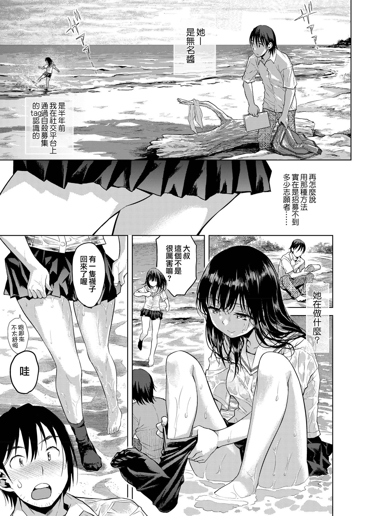 [Manga] Horizontal line Single book, female student, uniform#[40P]-3