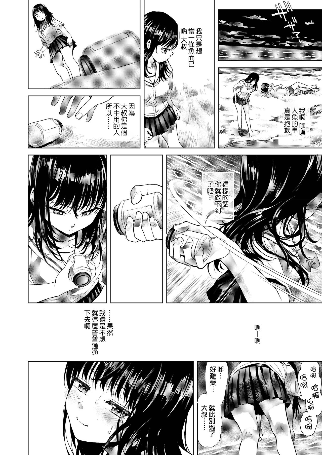 [Manga] Horizontal line Single book, female student, uniform#[40P]-36