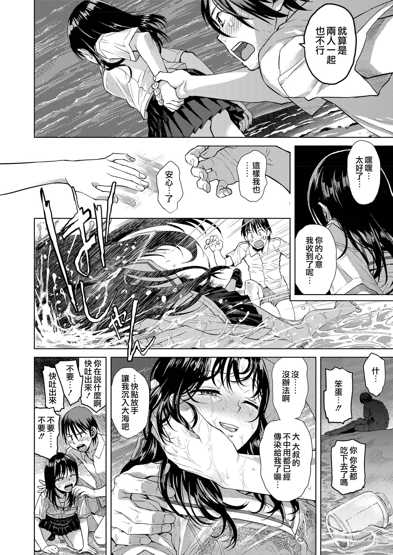 [Manga] Horizontal line Single book, female student, uniform#[40P]-38
