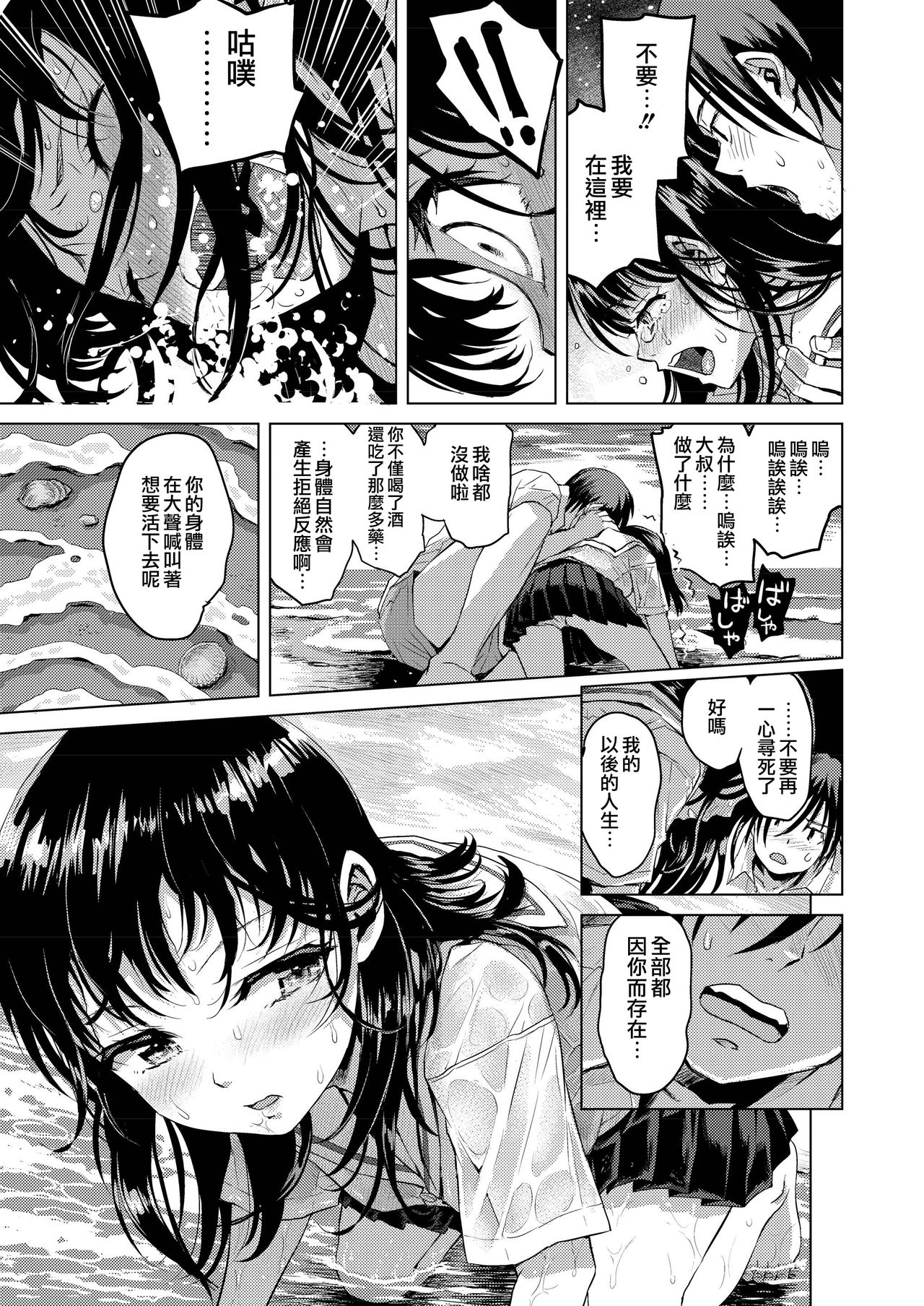 [Manga] Horizontal line Single book, female student, uniform#[40P]-39