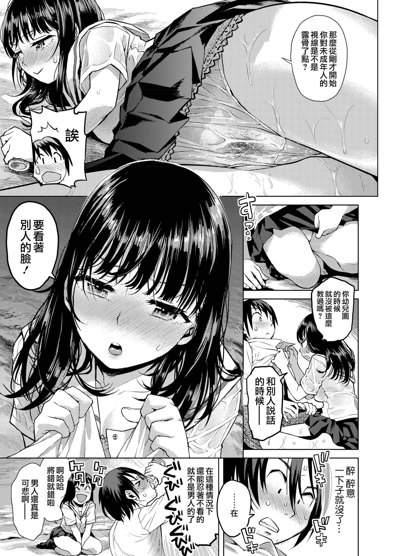[Manga] Horizontal line Single book, female student, uniform#[40P]-7