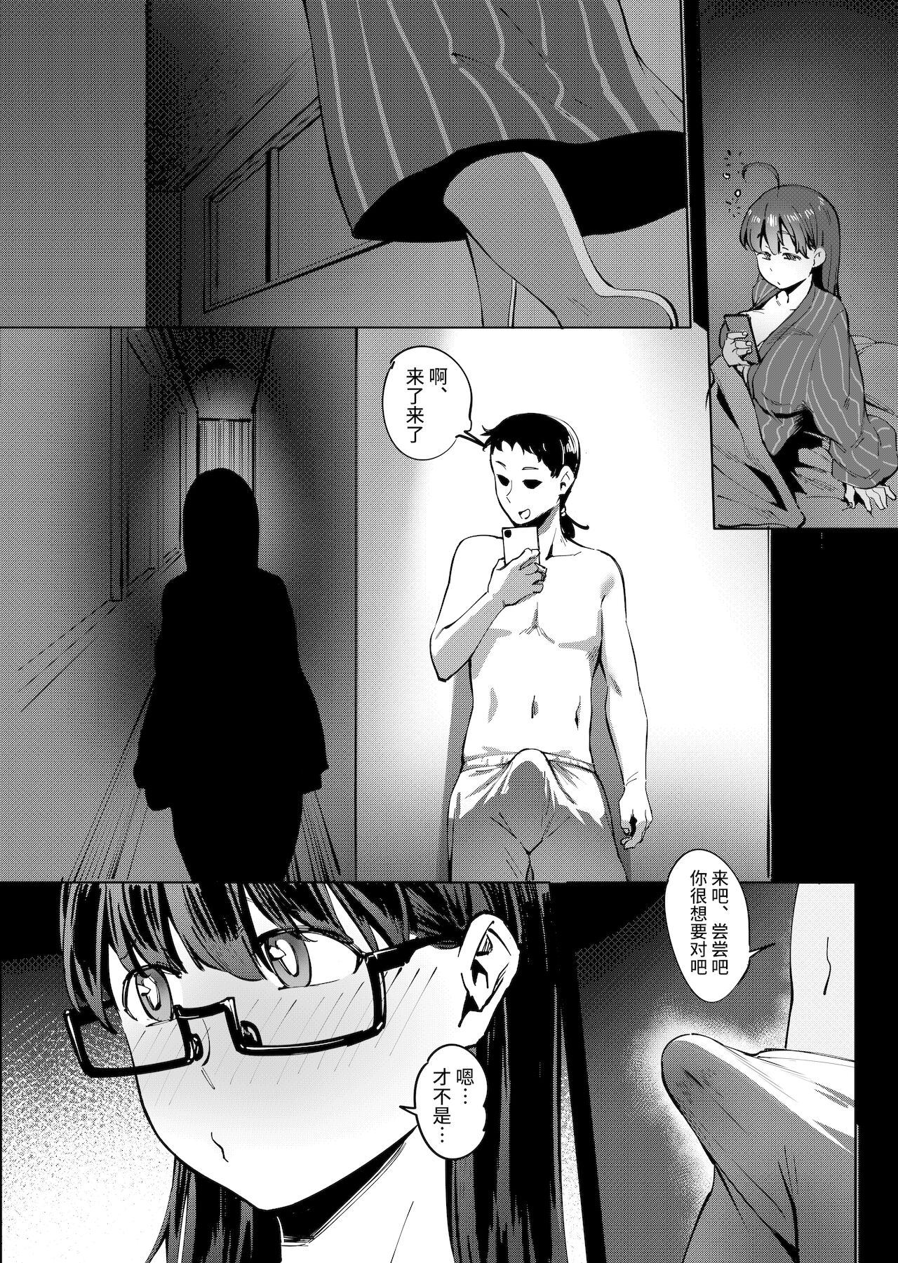 [日本漫画] 夏至～夏が終わるまで～ 单本,巨乳大奶,OL#[39P]-37