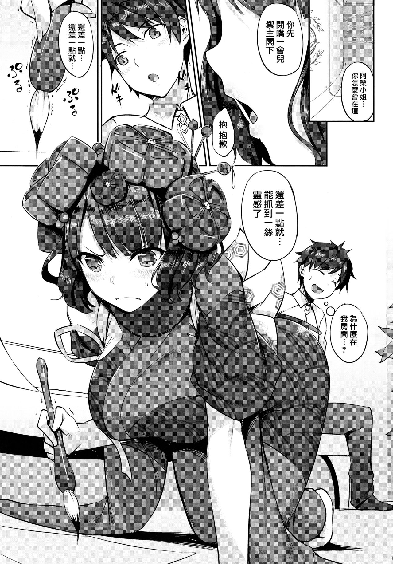 [Manga] Take a look at the spectacular view Single book, anal, big tits#[23P]-2
