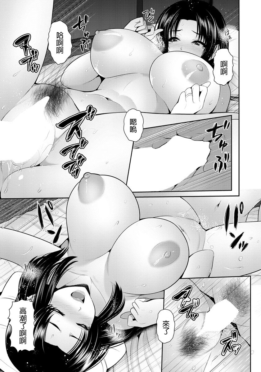 [Manga] Moonlit night inn: overflowing impulses Single book, mature woman wife#[20P]-17