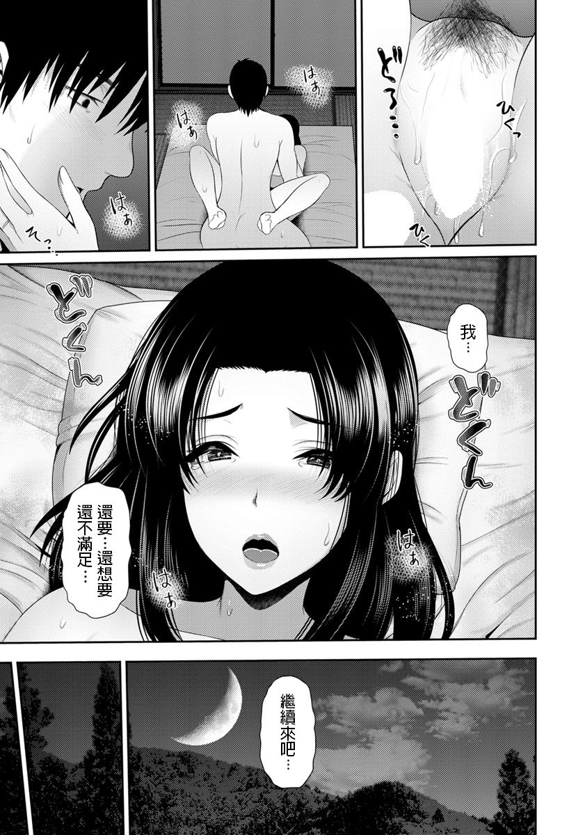 [Manga] Moonlit night inn: overflowing impulses Single book, mature woman wife#[20P]-19
