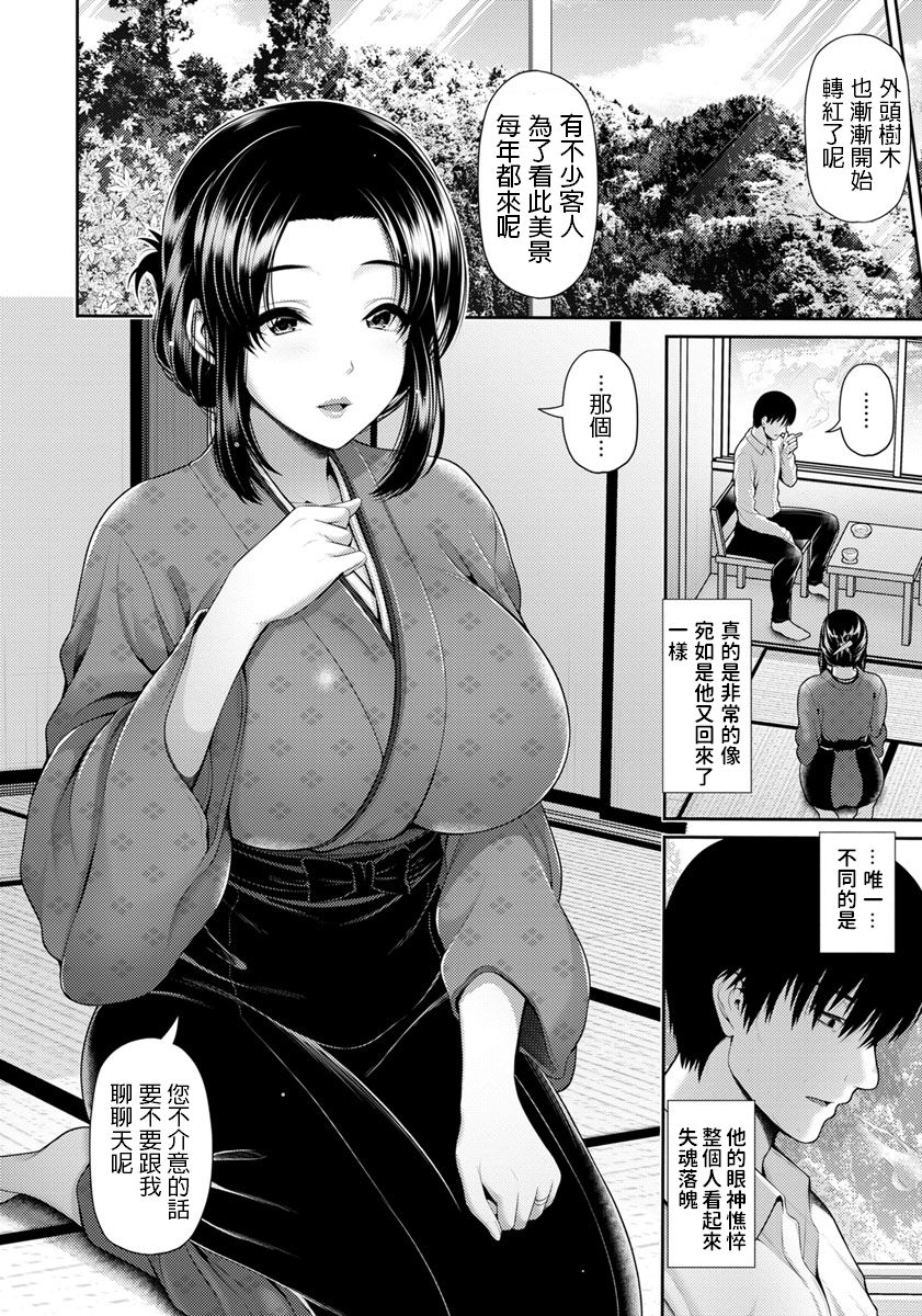 [Manga] Moonlit night inn: overflowing impulses Single book, mature woman wife#[20P]-2