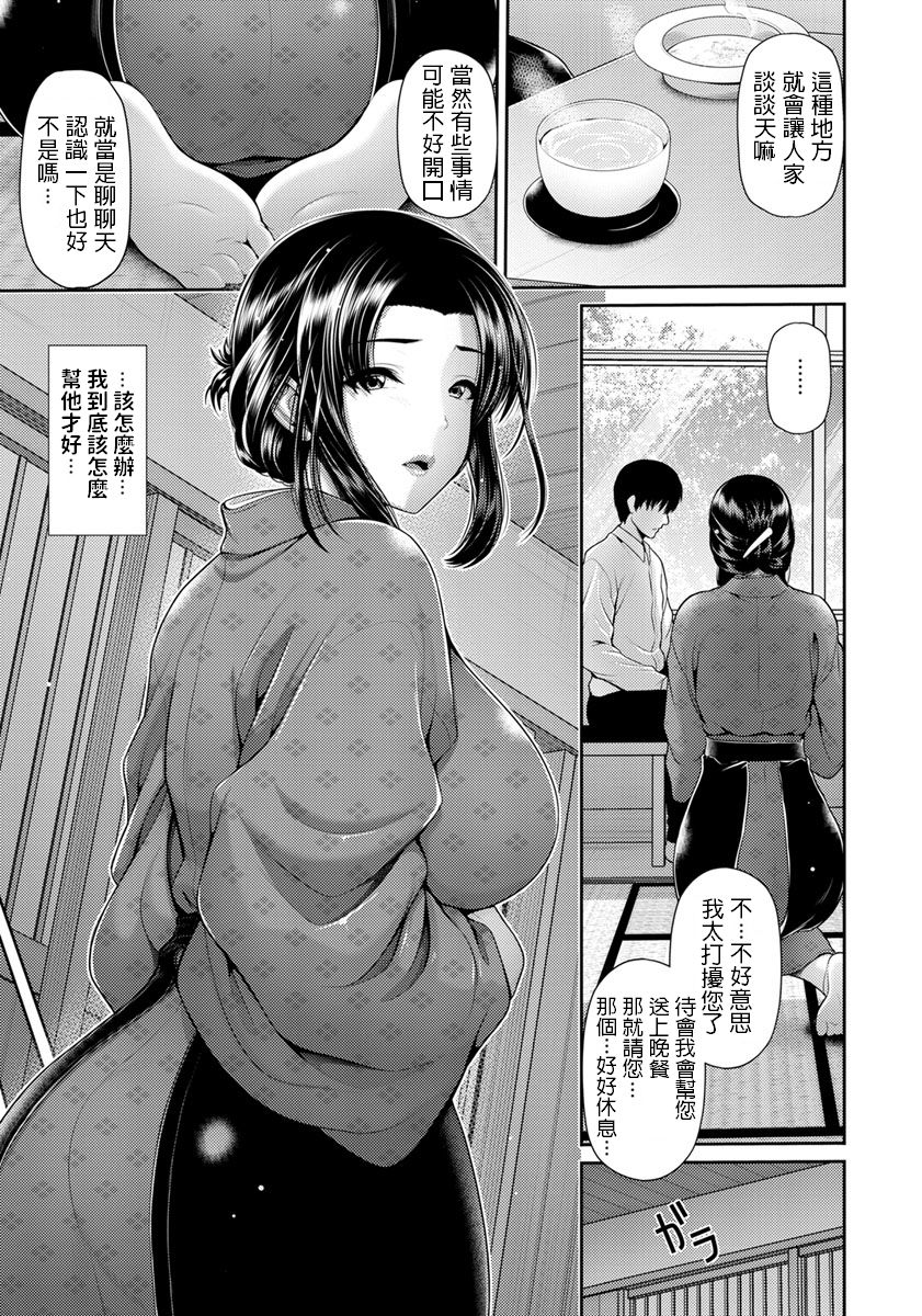 [Manga] Moonlit night inn: overflowing impulses Single book, mature woman wife#[20P]-3