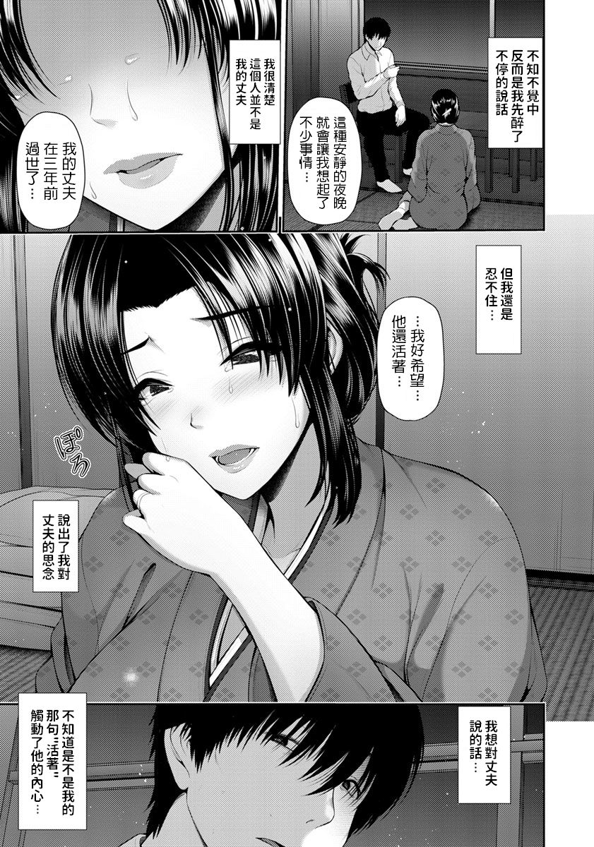 [Manga] Moonlit night inn: overflowing impulses Single book, mature woman wife#[20P]-5