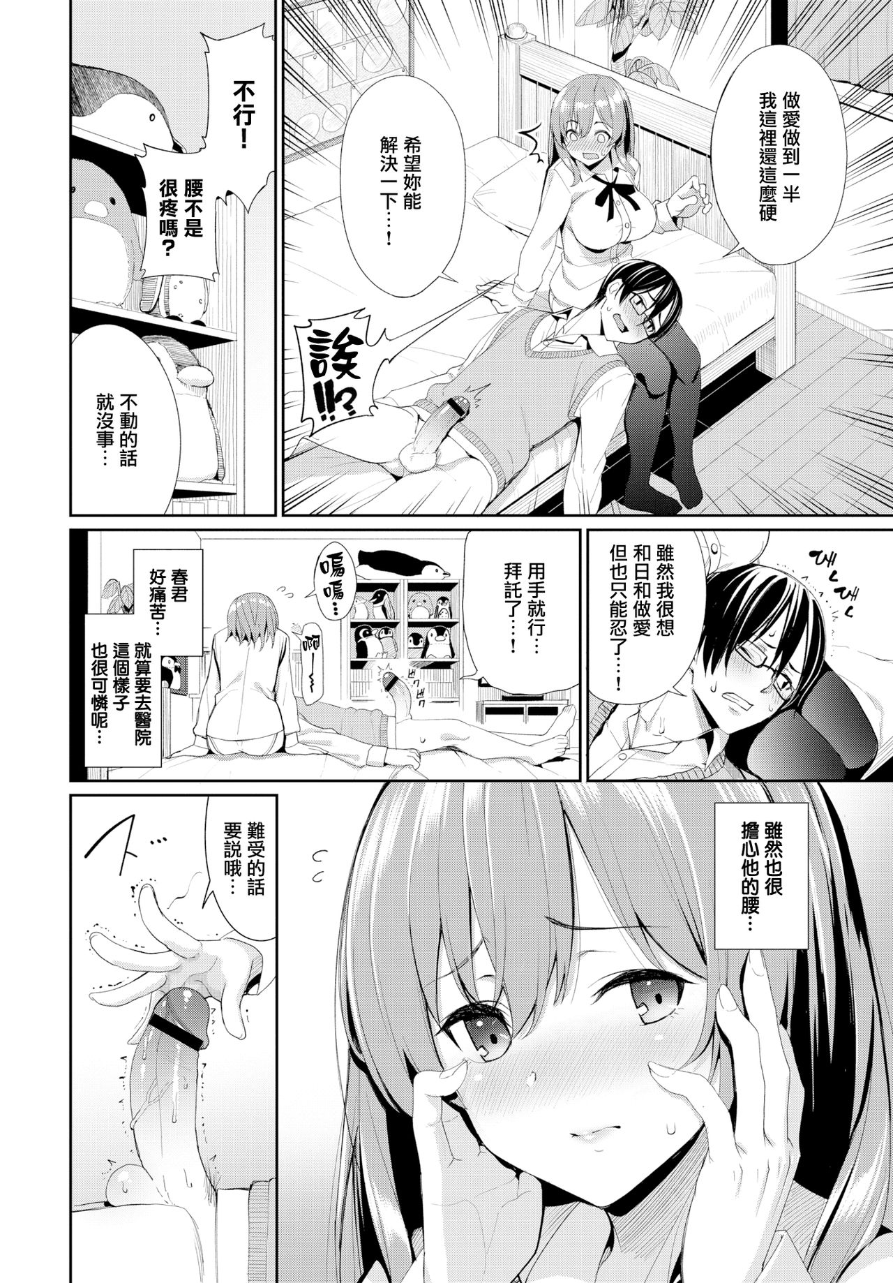 [Manga] A kind girlfriend? Single book, glasses, black stockings, big breasts#[21P]-1