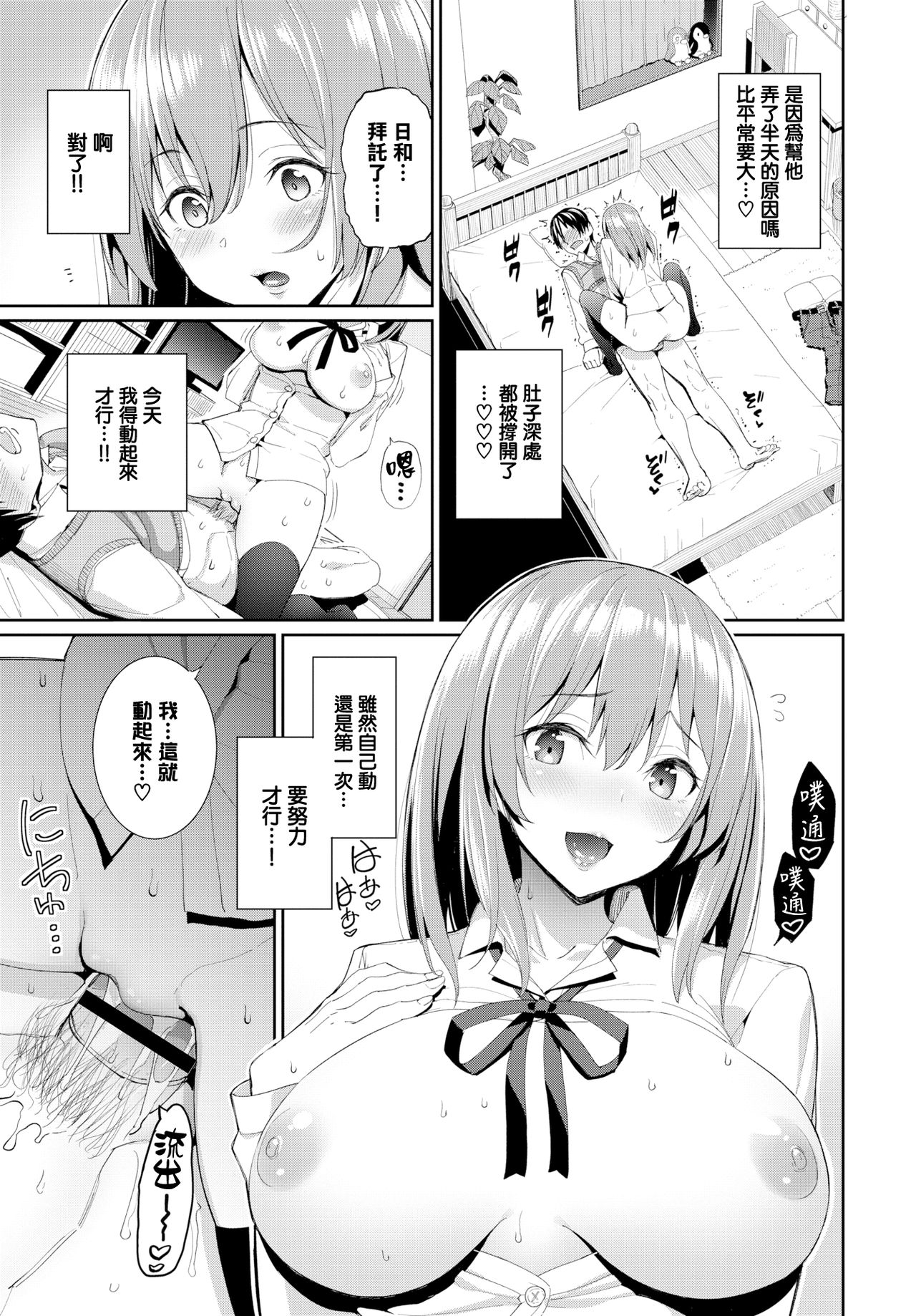 [Manga] A kind girlfriend? Single book, glasses, black stockings, big breasts#[21P]-10