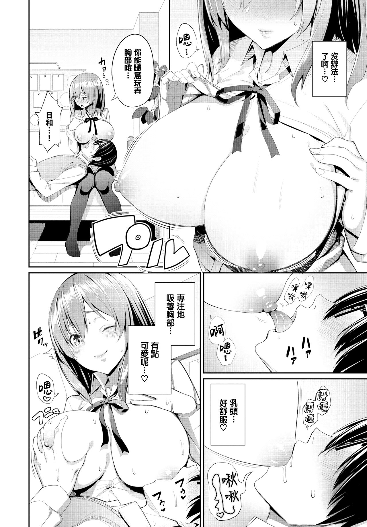 [Manga] A kind girlfriend? Single book, glasses, black stockings, big breasts#[21P]-3