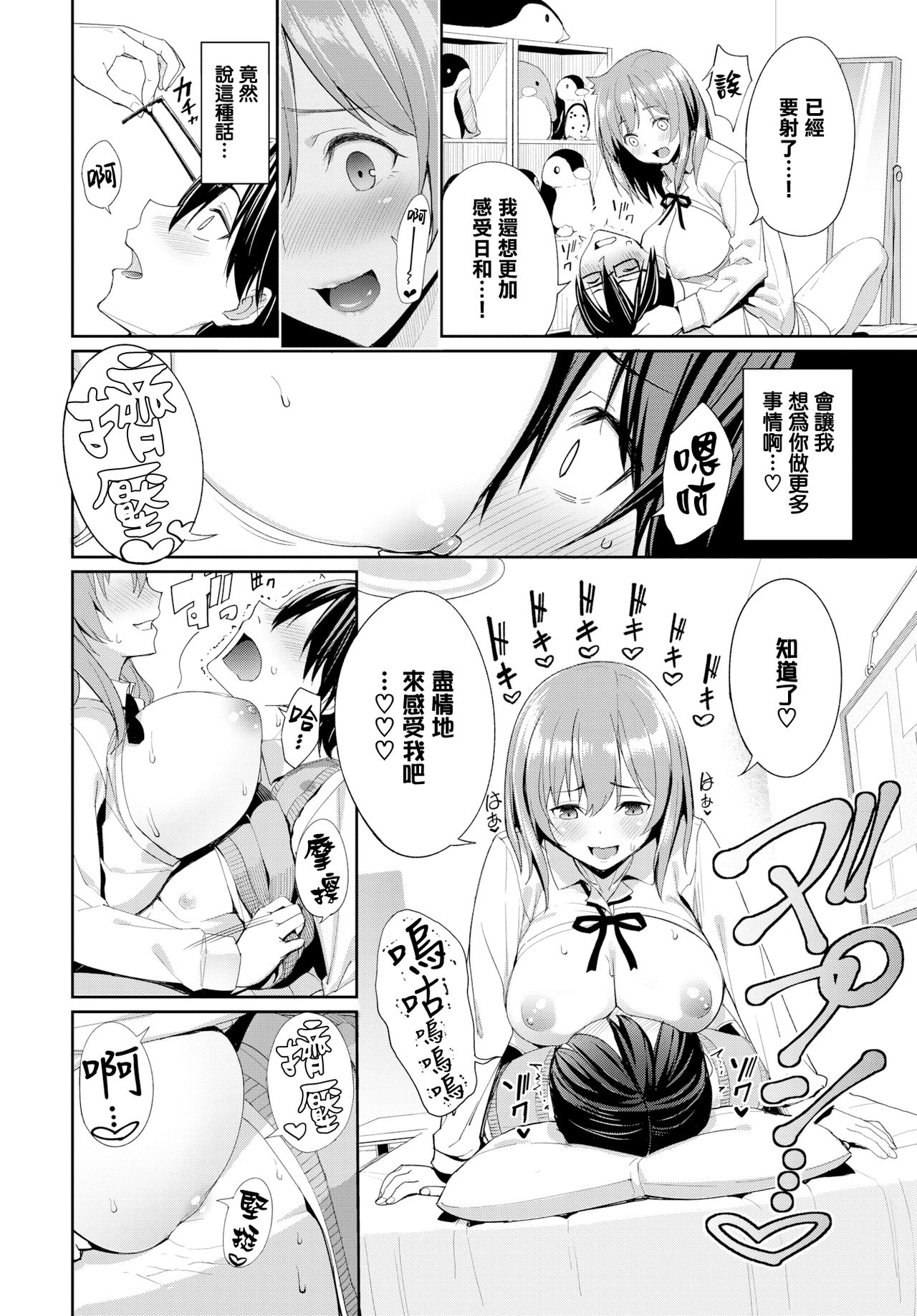 [Manga] A kind girlfriend? Single book, glasses, black stockings, big breasts#[21P]-5