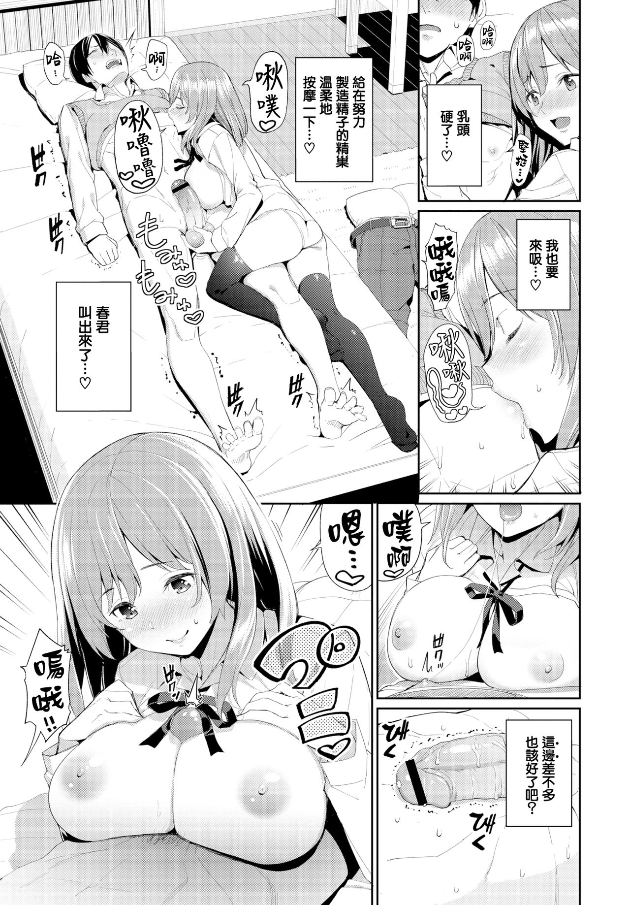 [Manga] A kind girlfriend? Single book, glasses, black stockings, big breasts#[21P]-6