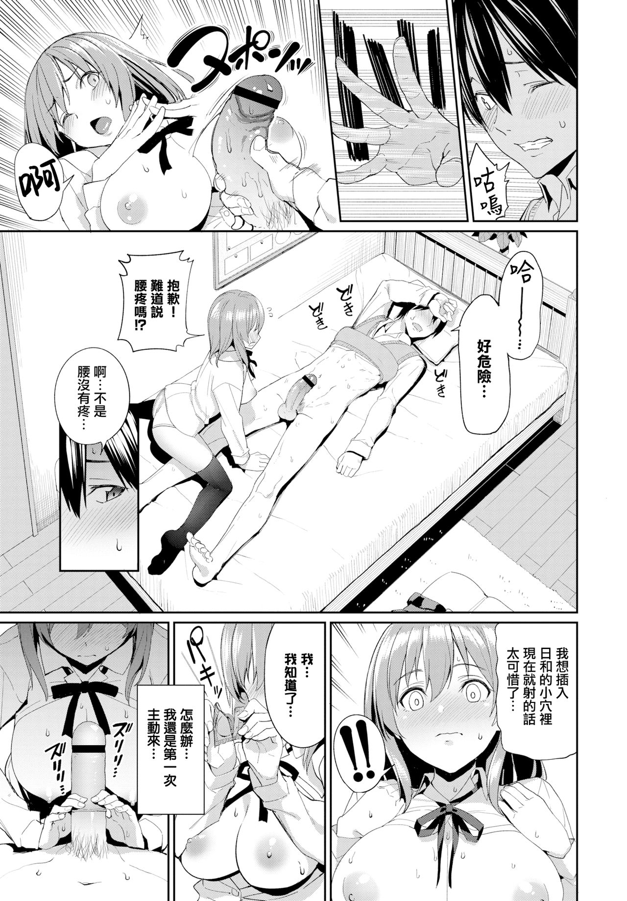 [Manga] A kind girlfriend? Single book, glasses, black stockings, big breasts#[21P]-8