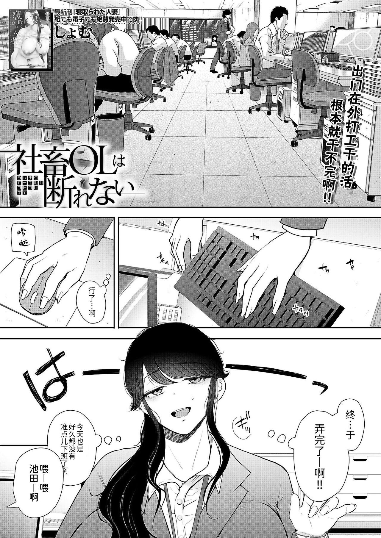 [Manga] [Shmu] Shachiku OL wa Ktwarenai (COMIC Mugen Tensei 2021-11) Single book, mature woman, big breasts#[51P]-1