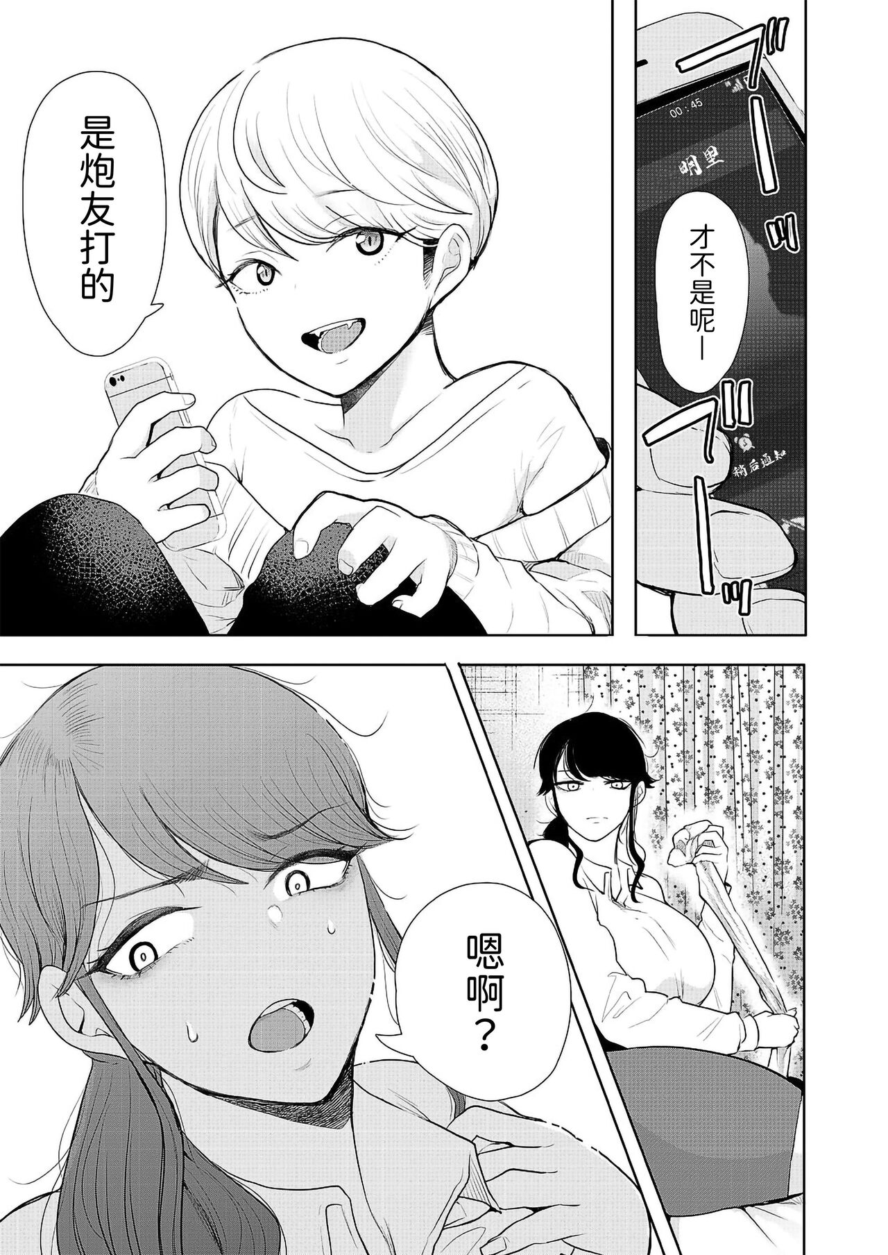 [Manga] [Shmu] Shachiku OL wa Ktwarenai (COMIC Mugen Tensei 2021-11) Single book, mature woman, big breasts#[51P]-11