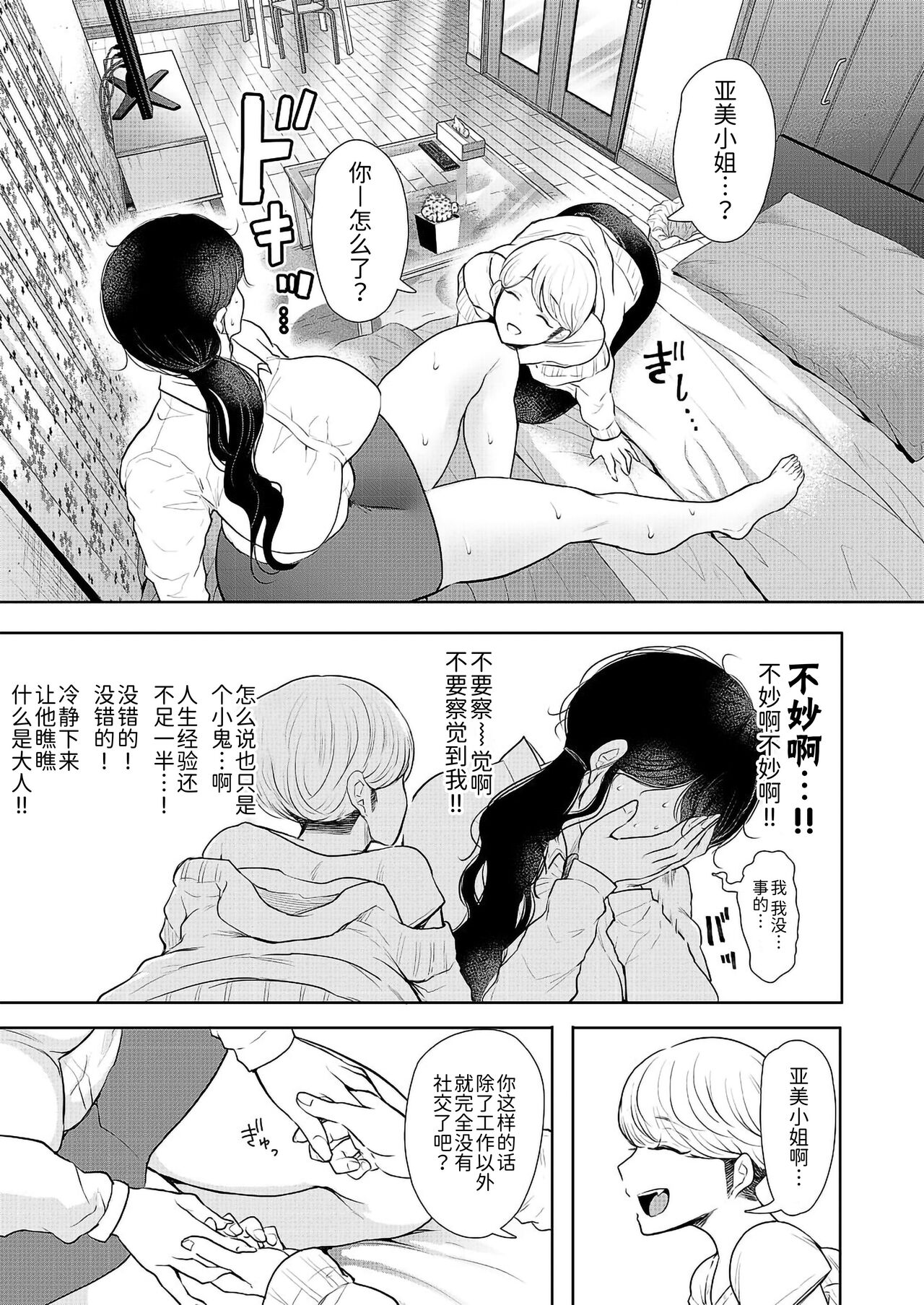 [Manga] [Shmu] Shachiku OL wa Ktwarenai (COMIC Mugen Tensei 2021-11) Single book, mature woman, big breasts#[51P]-13