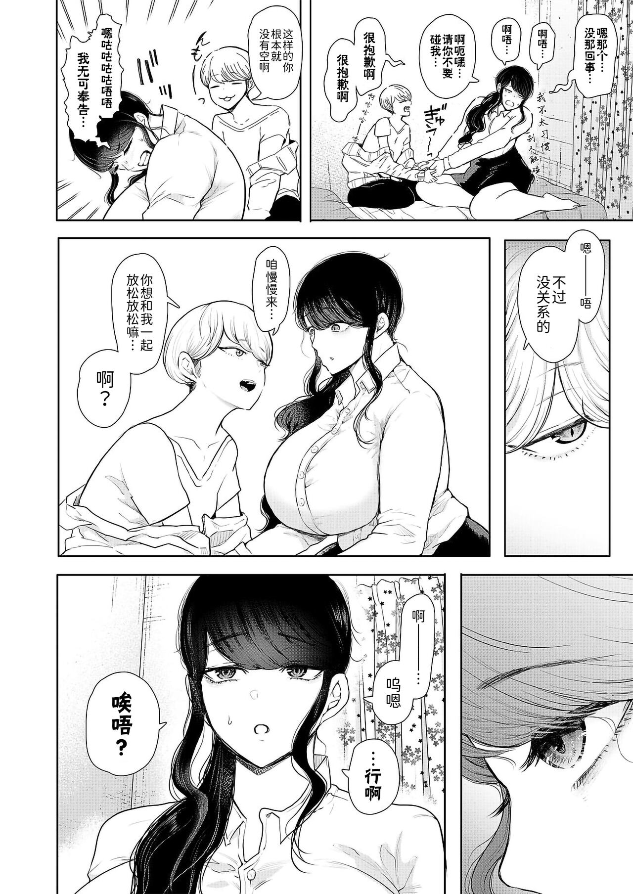 [Manga] [Shmu] Shachiku OL wa Ktwarenai (COMIC Mugen Tensei 2021-11) Single book, mature woman, big breasts#[51P]-14