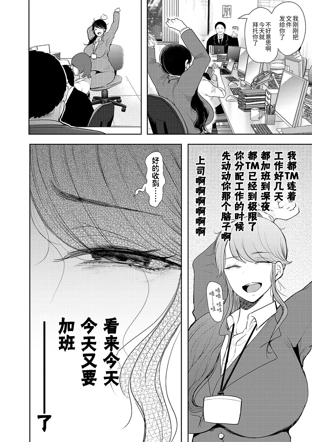 [Manga] [Shmu] Shachiku OL wa Ktwarenai (COMIC Mugen Tensei 2021-11) Single book, mature woman, big breasts#[51P]-2