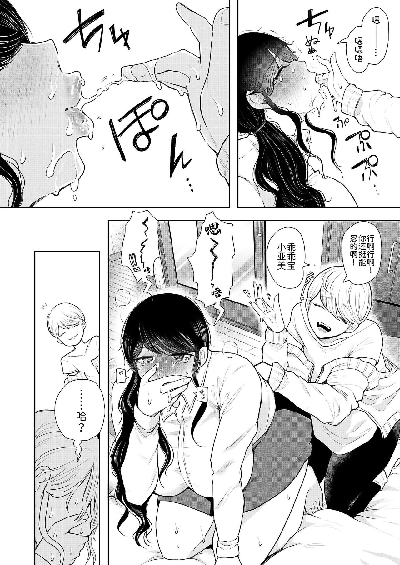 [Manga] [Shmu] Shachiku OL wa Ktwarenai (COMIC Mugen Tensei 2021-11) Single book, mature woman, big breasts#[51P]-20