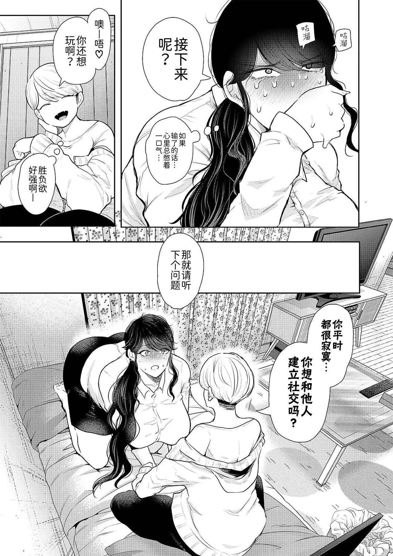 [Manga] [Shmu] Shachiku OL wa Ktwarenai (COMIC Mugen Tensei 2021-11) Single book, mature woman, big breasts#[51P]-21