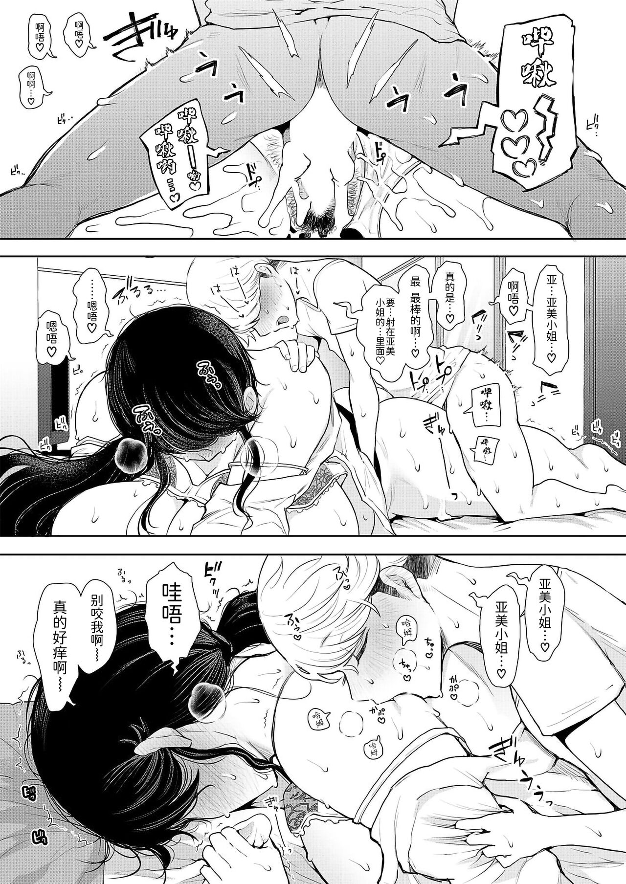 [Manga] [Shmu] Shachiku OL wa Ktwarenai (COMIC Mugen Tensei 2021-11) Single book, mature woman, big breasts#[51P]-48