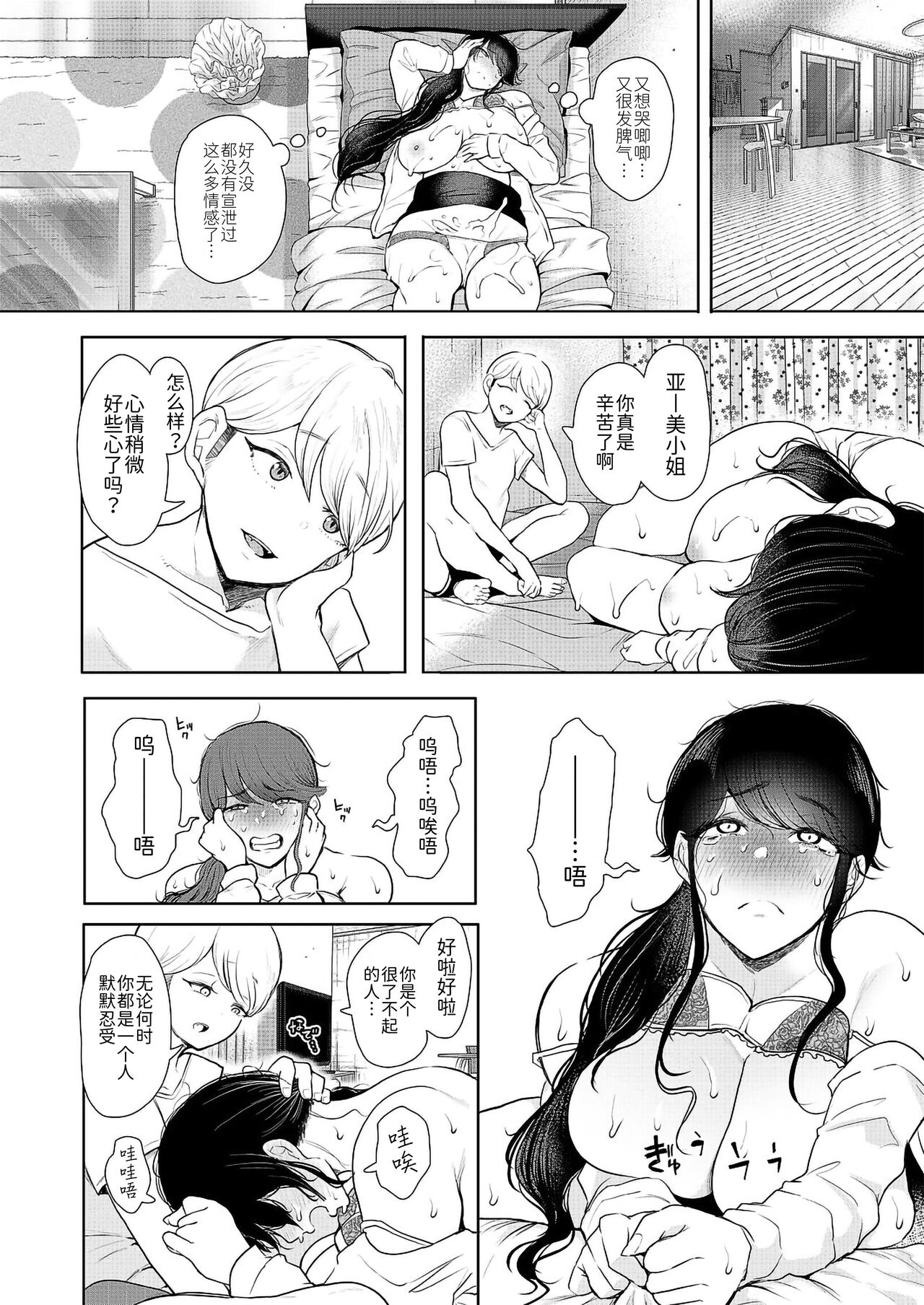 [Manga] [Shmu] Shachiku OL wa Ktwarenai (COMIC Mugen Tensei 2021-11) Single book, mature woman, big breasts#[51P]-49