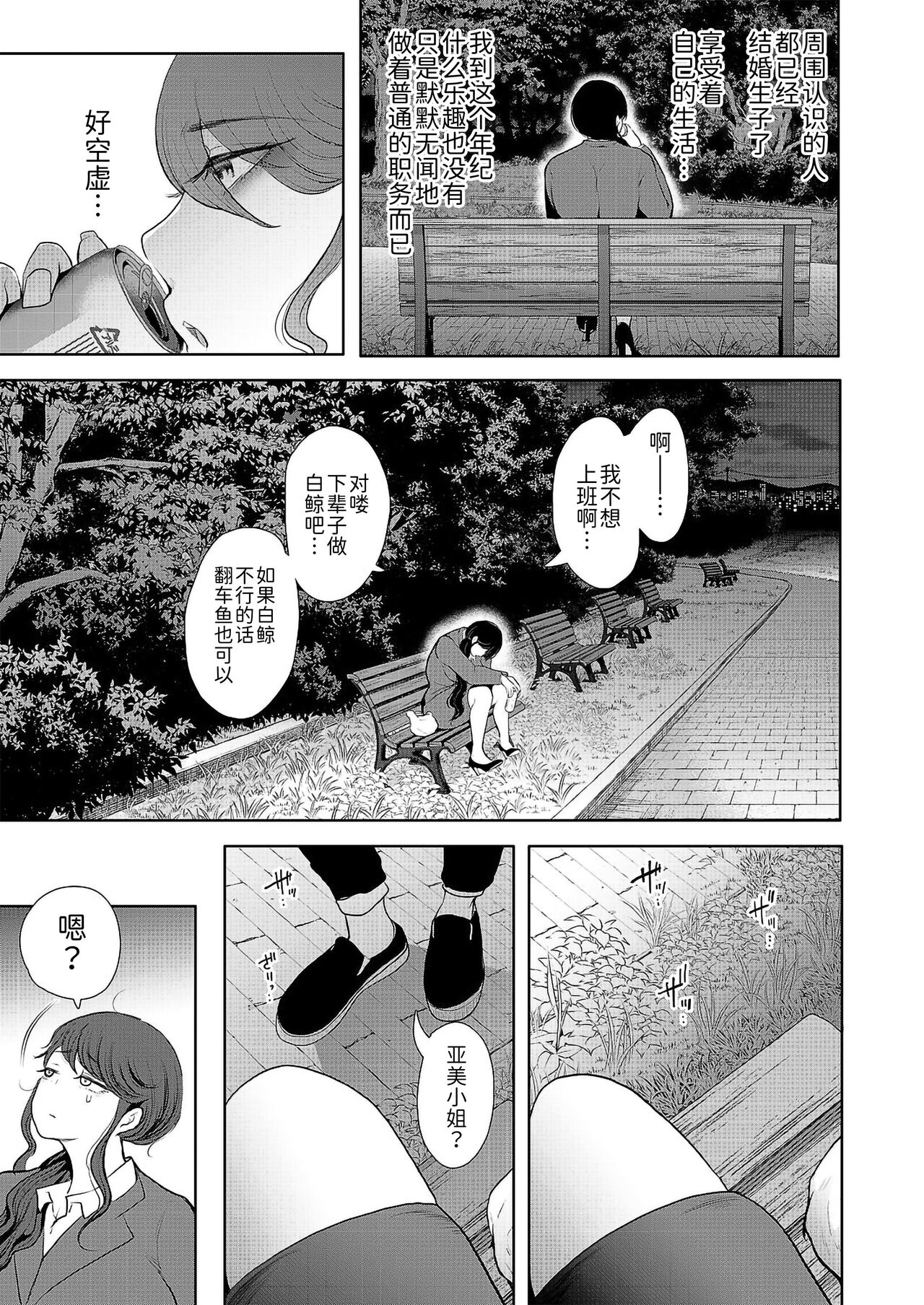 [Manga] [Shmu] Shachiku OL wa Ktwarenai (COMIC Mugen Tensei 2021-11) Single book, mature woman, big breasts#[51P]-5