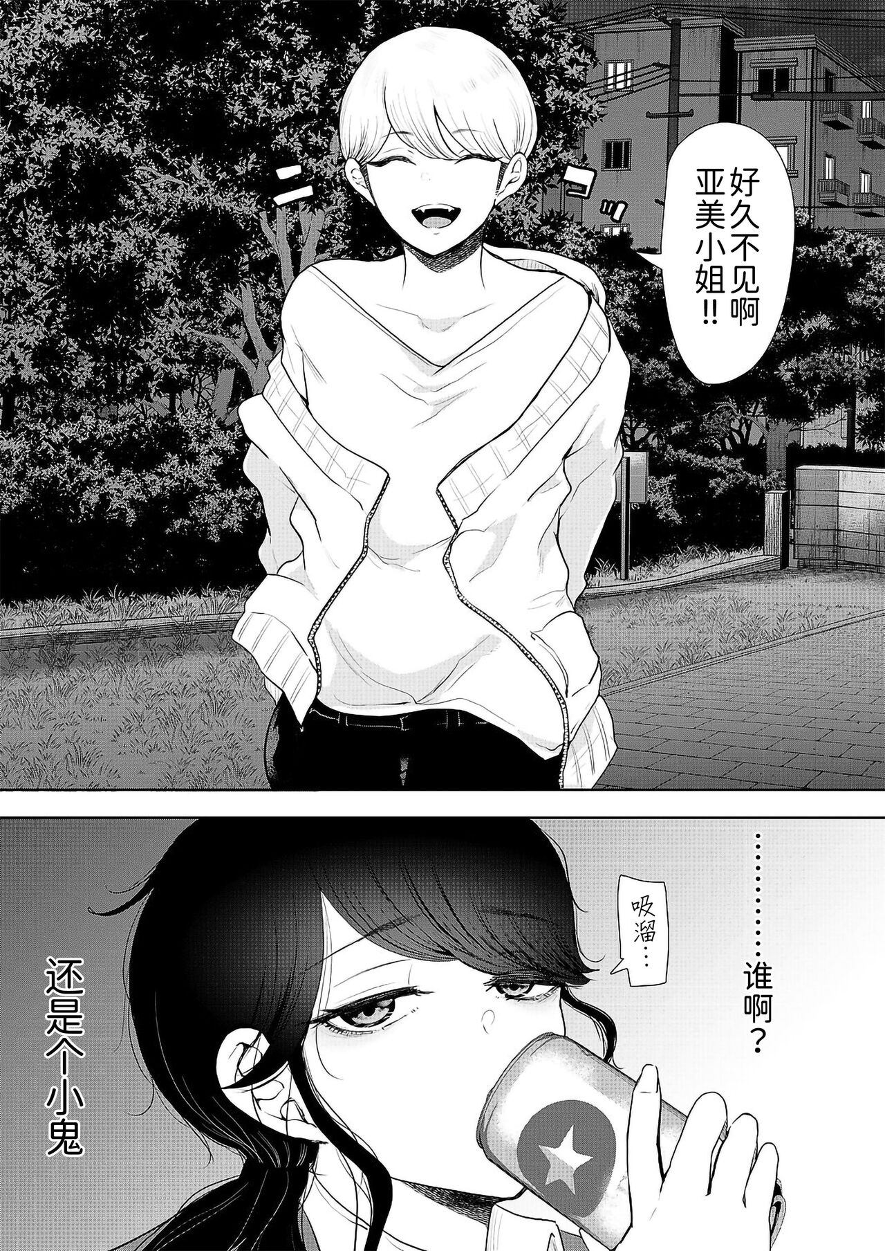 [Manga] [Shmu] Shachiku OL wa Ktwarenai (COMIC Mugen Tensei 2021-11) Single book, mature woman, big breasts#[51P]-6